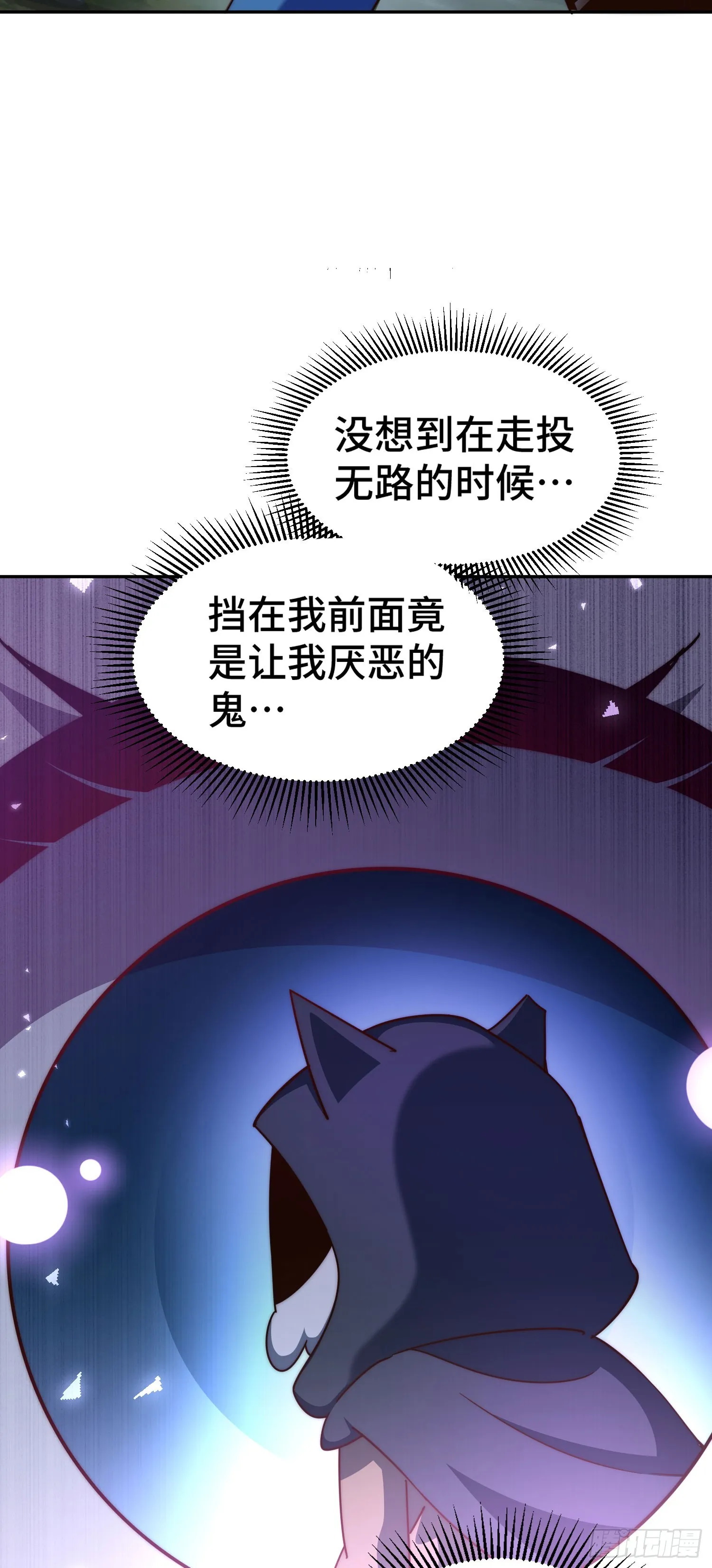 第169话 我真傻，真的 第31页