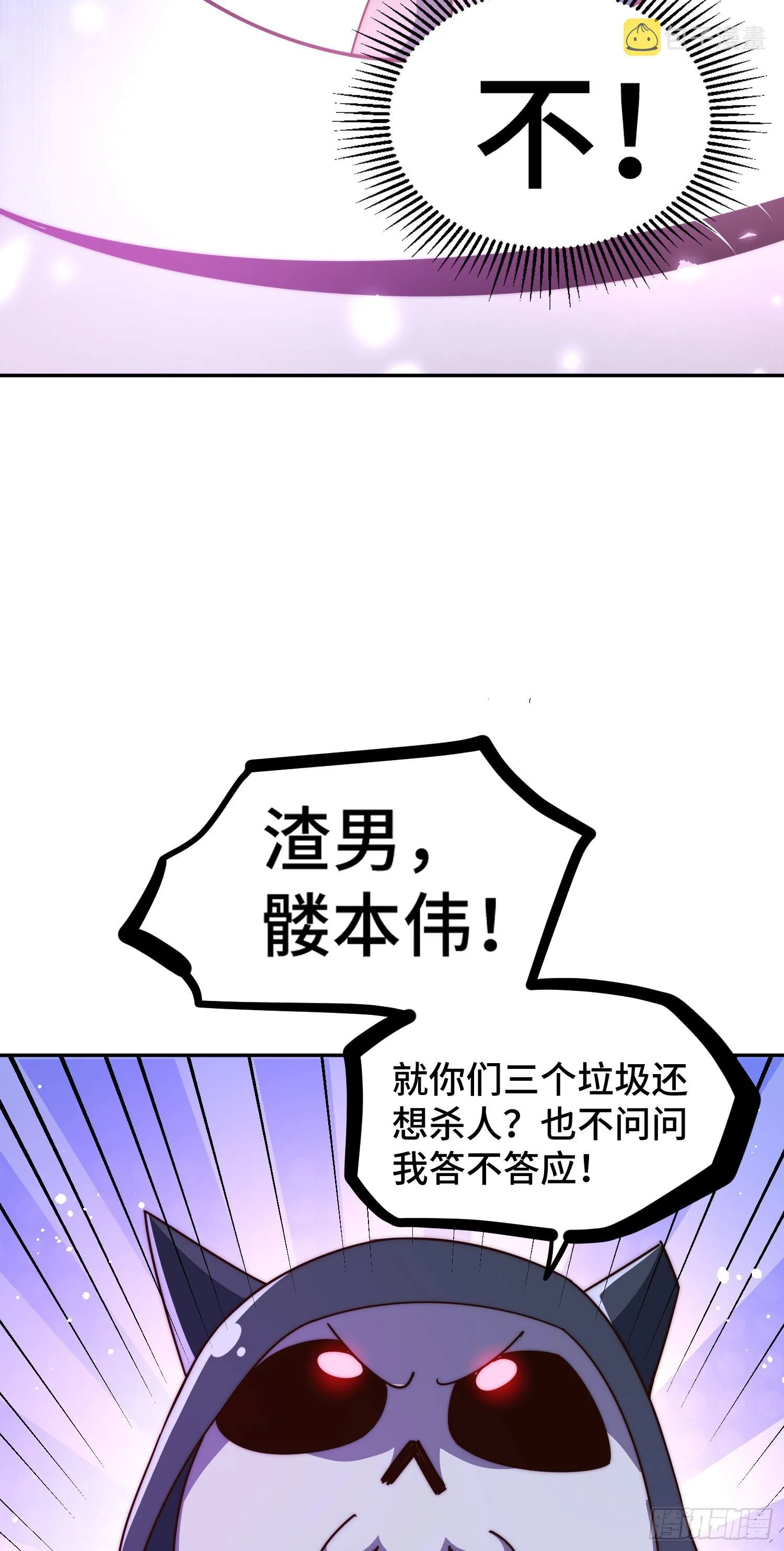 第169话 我真傻，真的 第32页