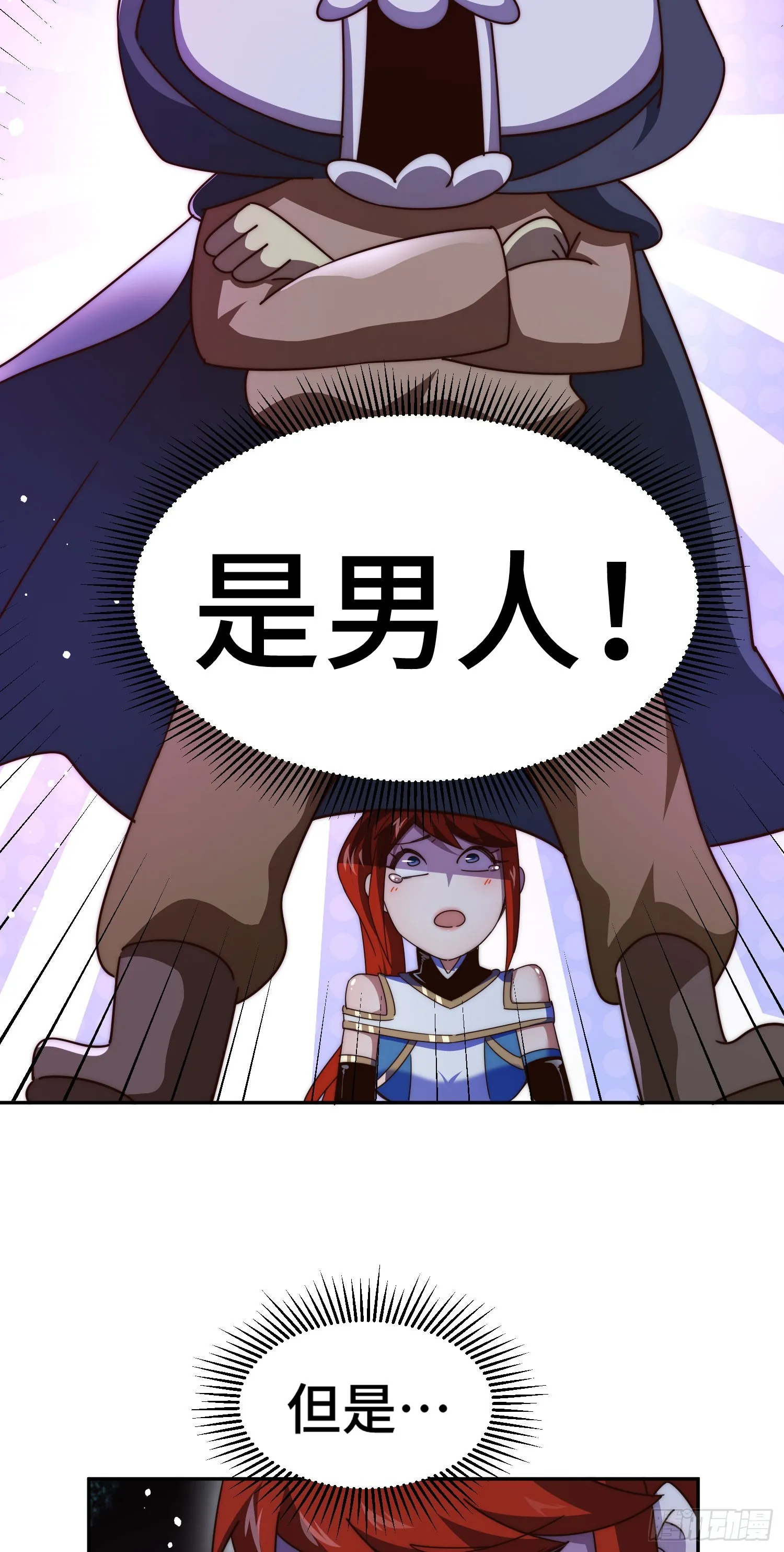 第169话 我真傻，真的 第33页