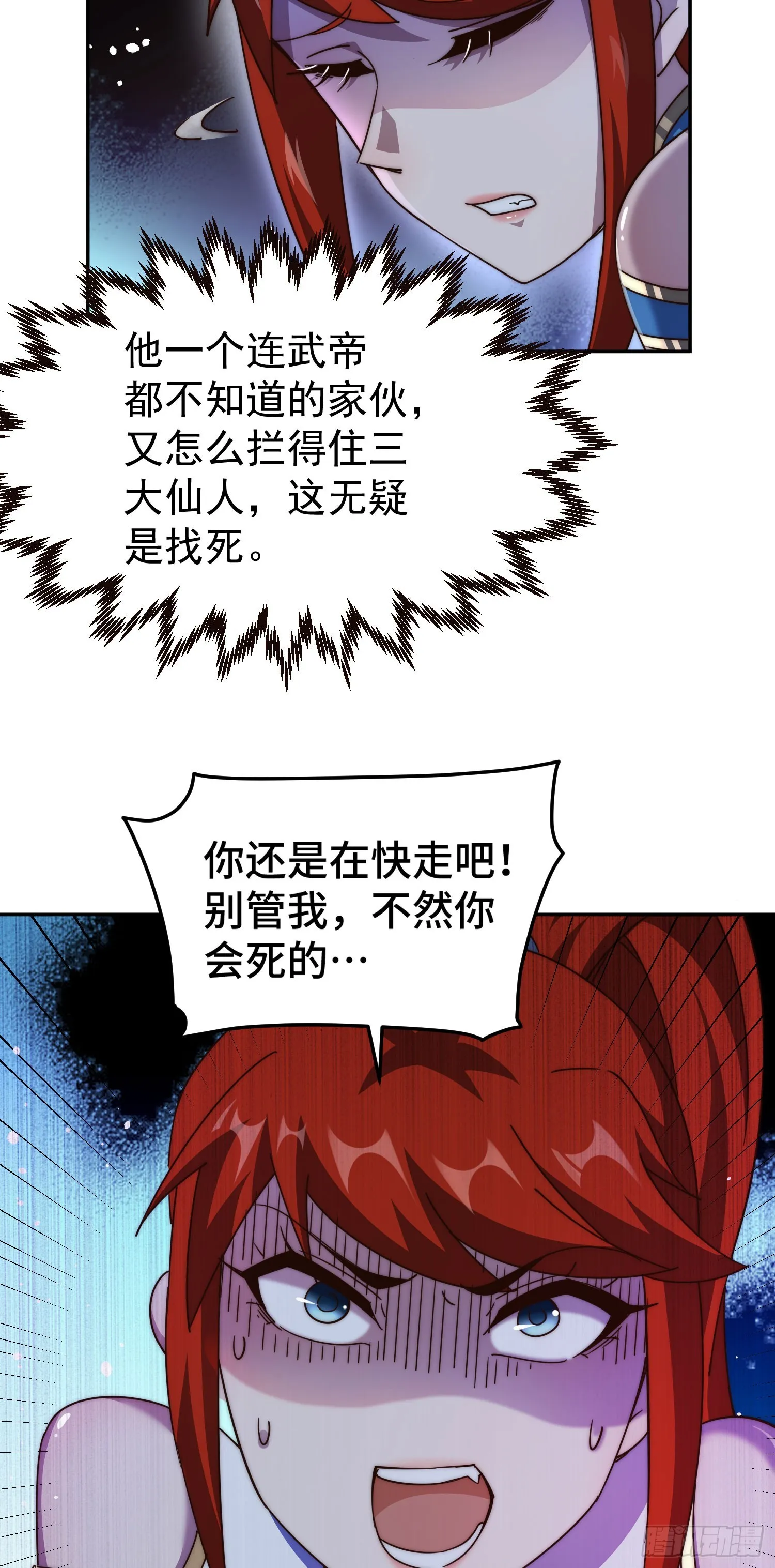 第169话 我真傻，真的 第34页