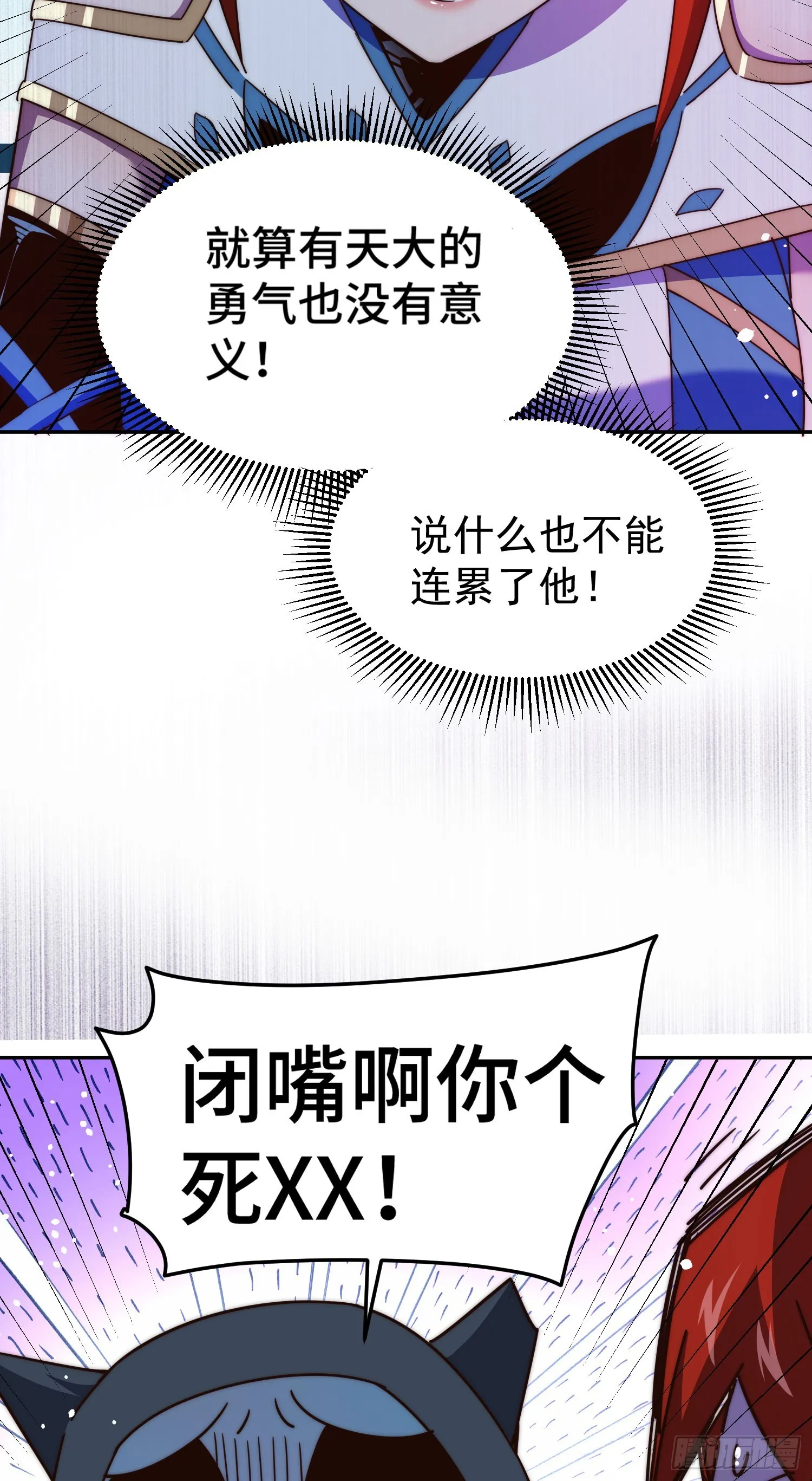 第169话 我真傻，真的 第35页