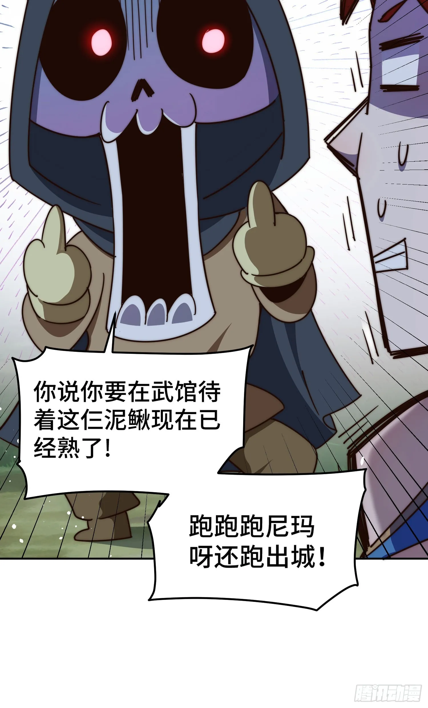 第169话 我真傻，真的 第36页