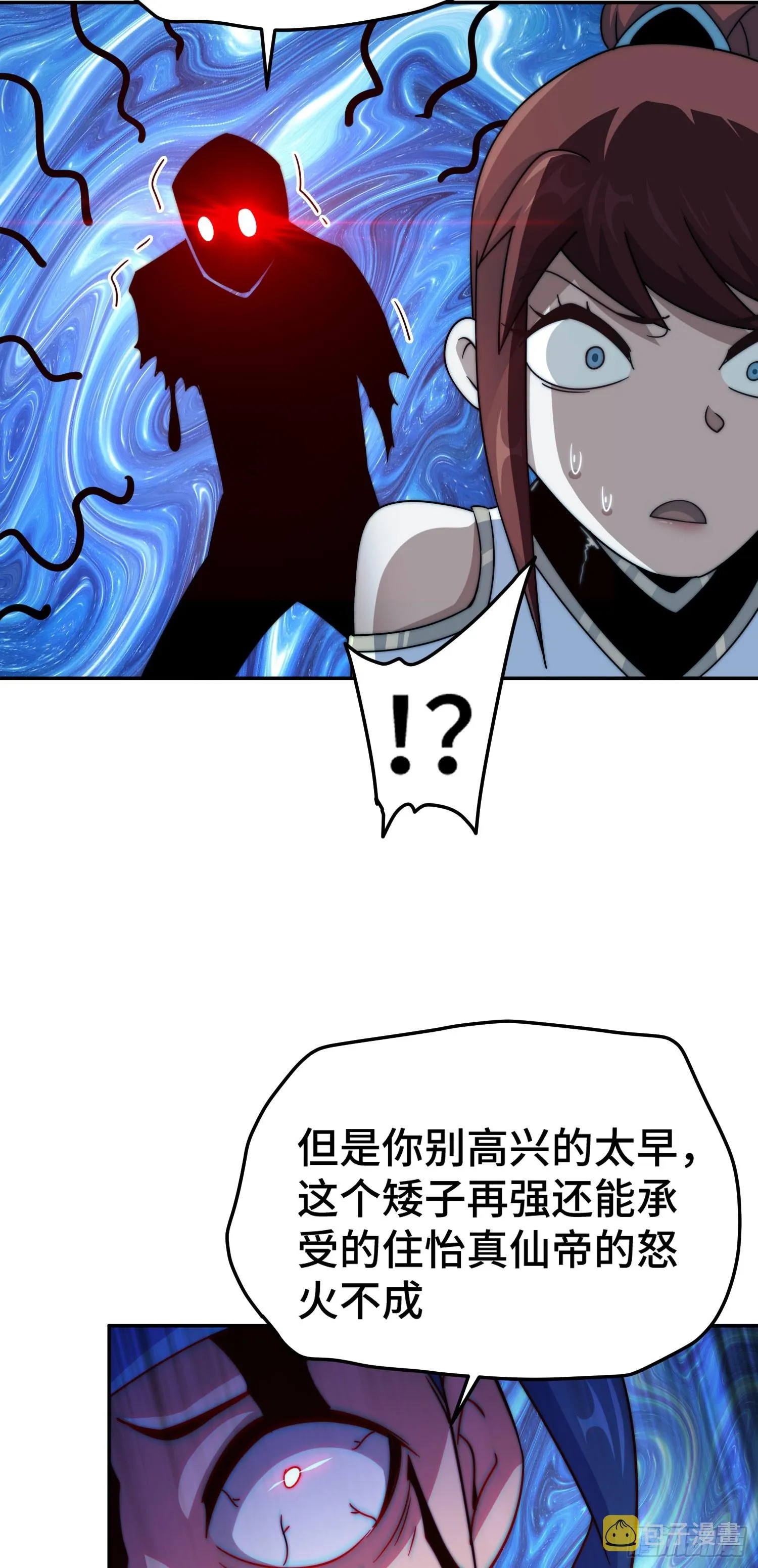 第169话 我真傻，真的 第47页
