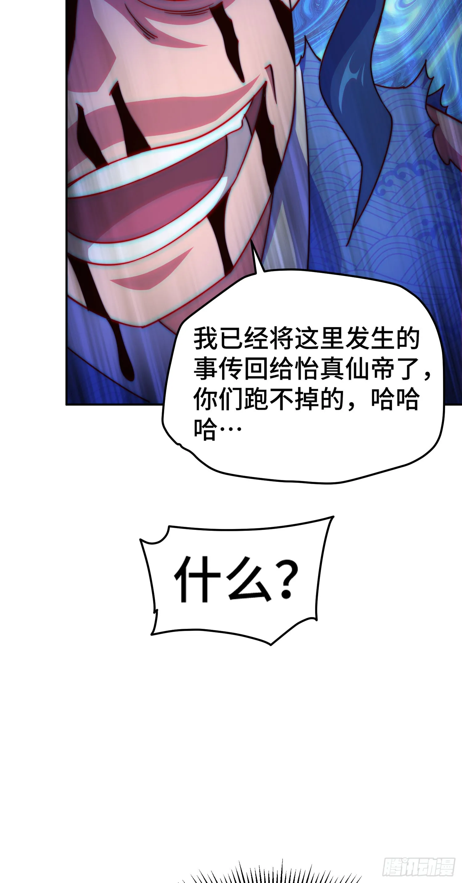 第169话 我真傻，真的 第48页