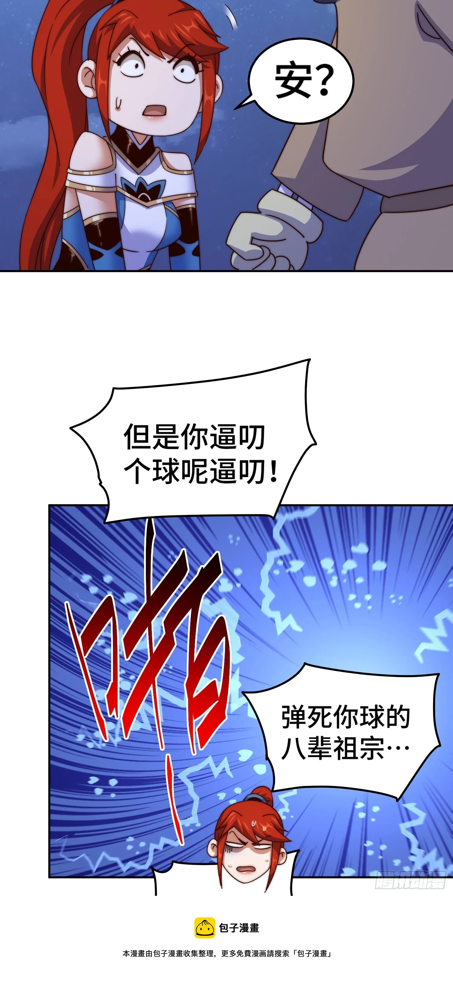 第169话 我真傻，真的 第50页