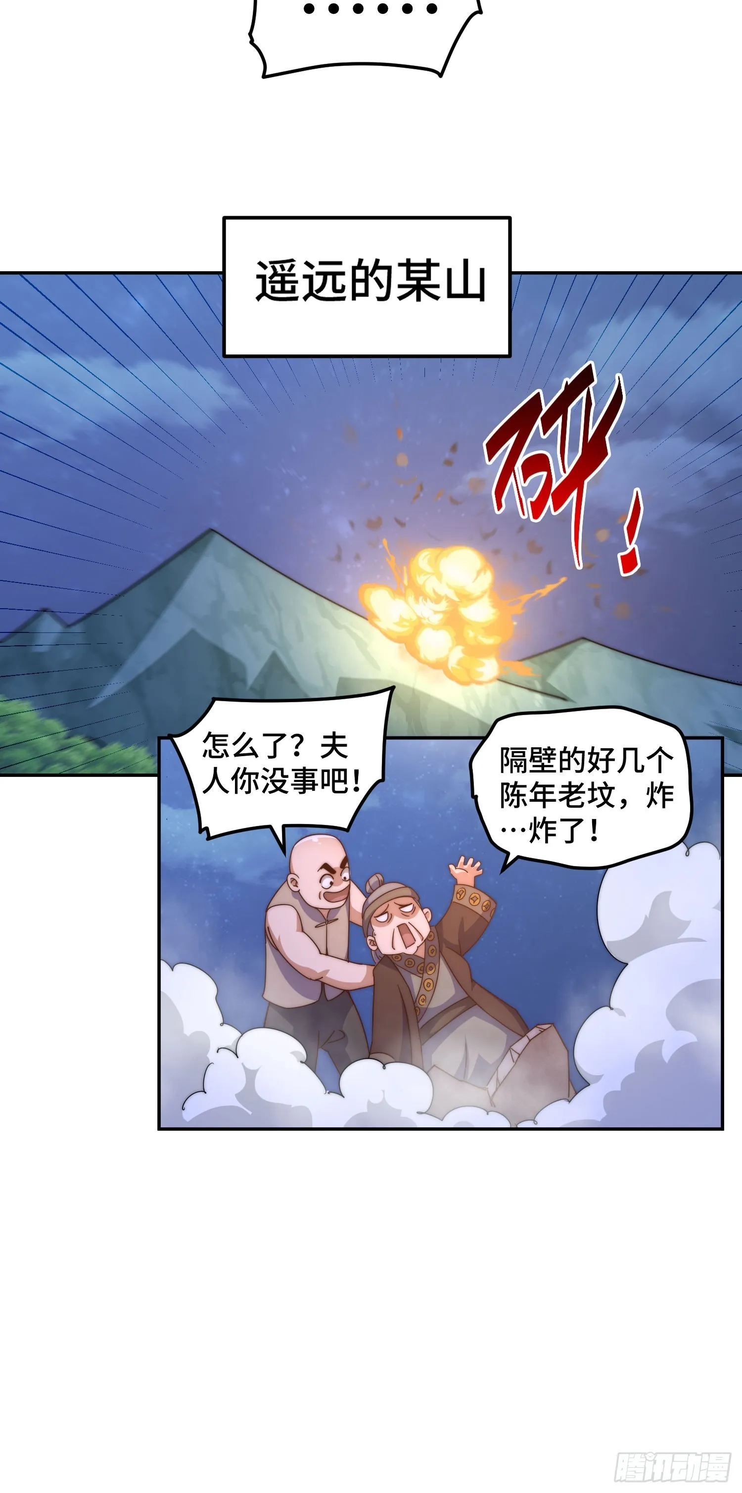 第169话 我真傻，真的 第51页