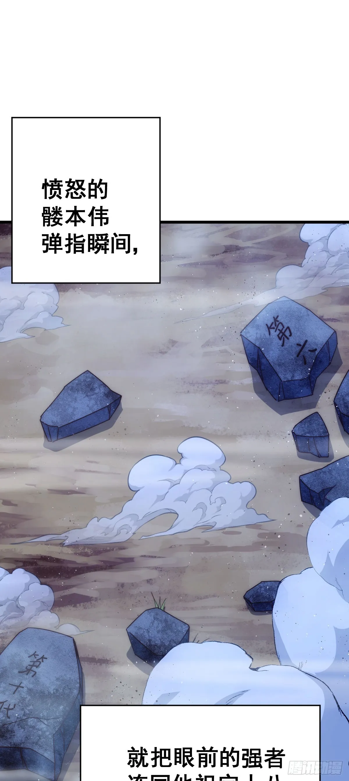 第169话 我真傻，真的 第52页