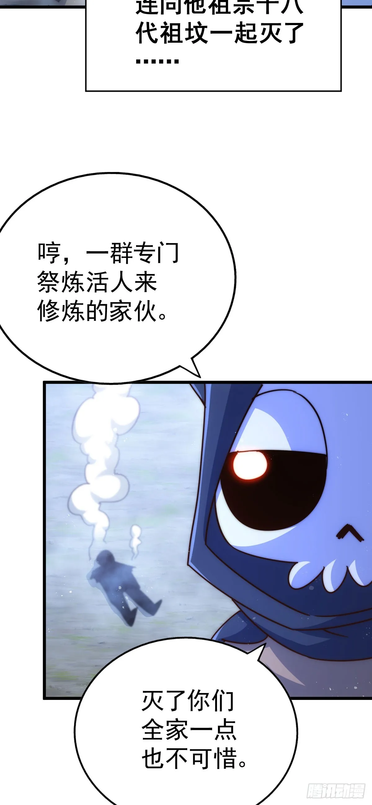 第169话 我真傻，真的 第53页