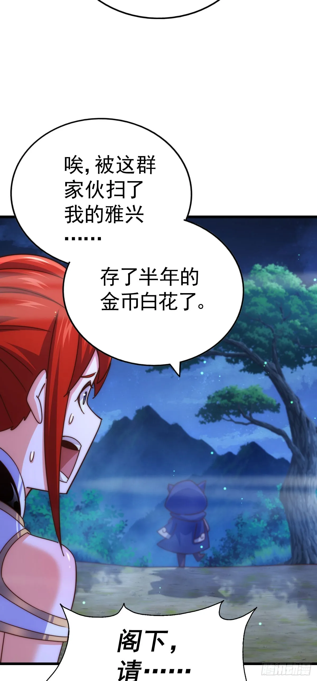 第169话 我真傻，真的 第54页