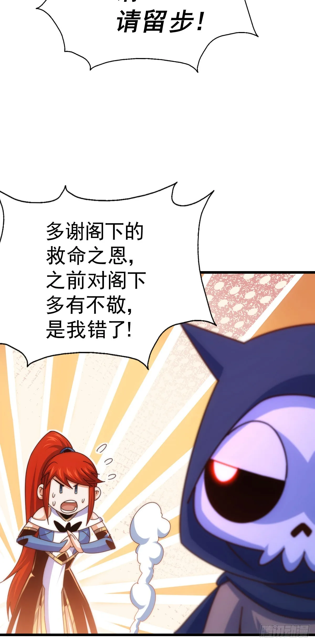 第169话 我真傻，真的 第55页