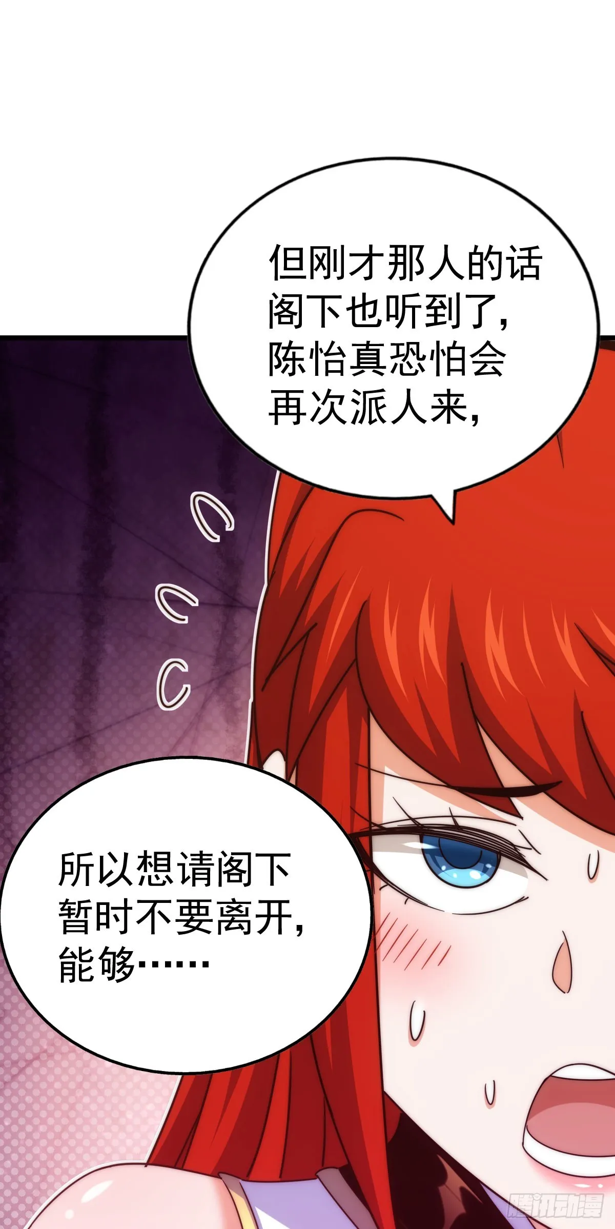 第169话 我真傻，真的 第56页