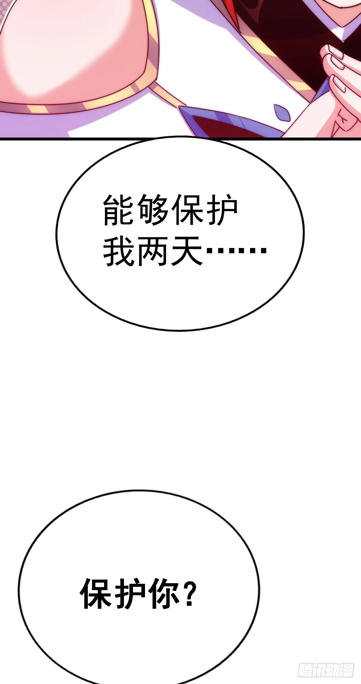 第169话 我真傻，真的 第57页