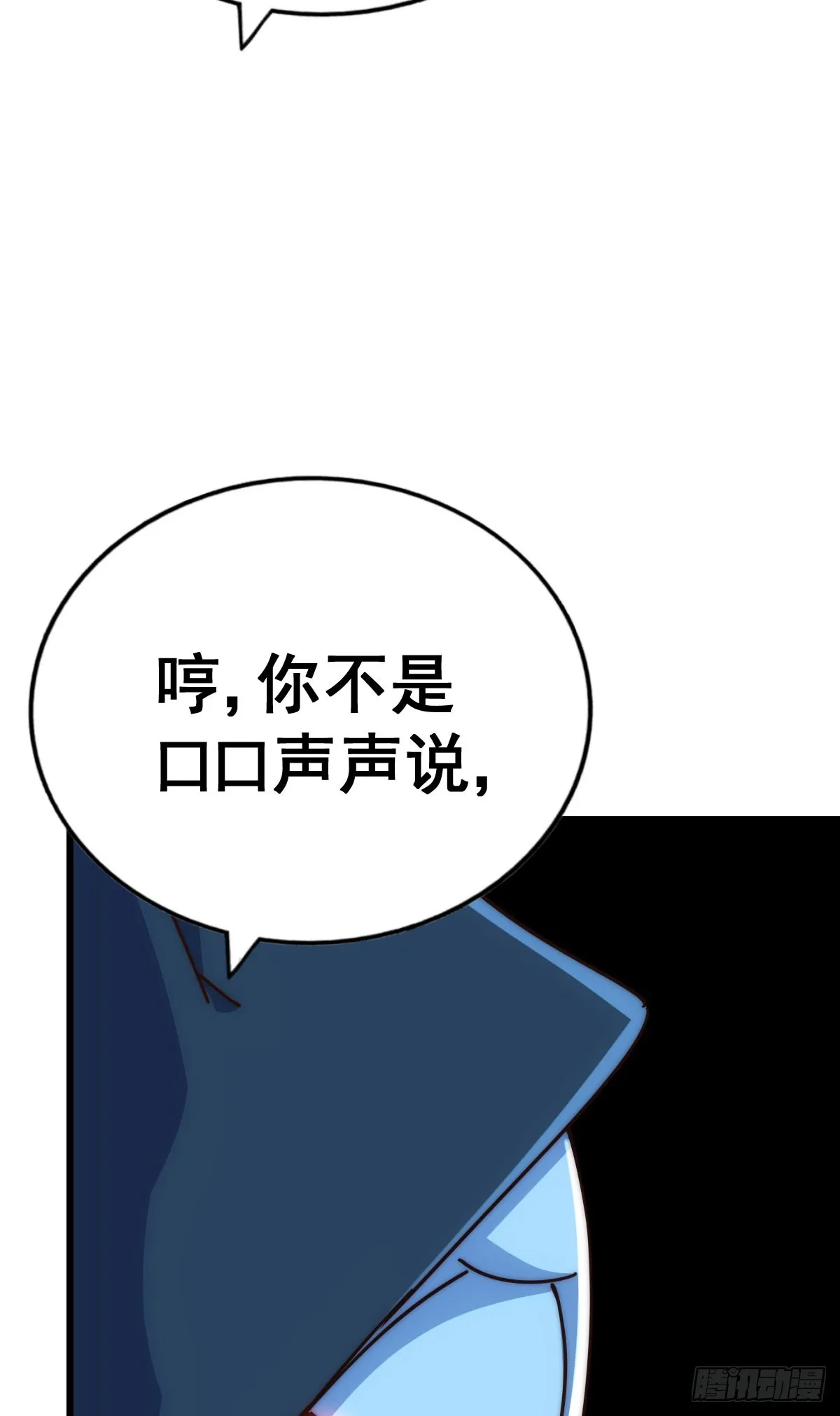 第169话 我真傻，真的 第58页