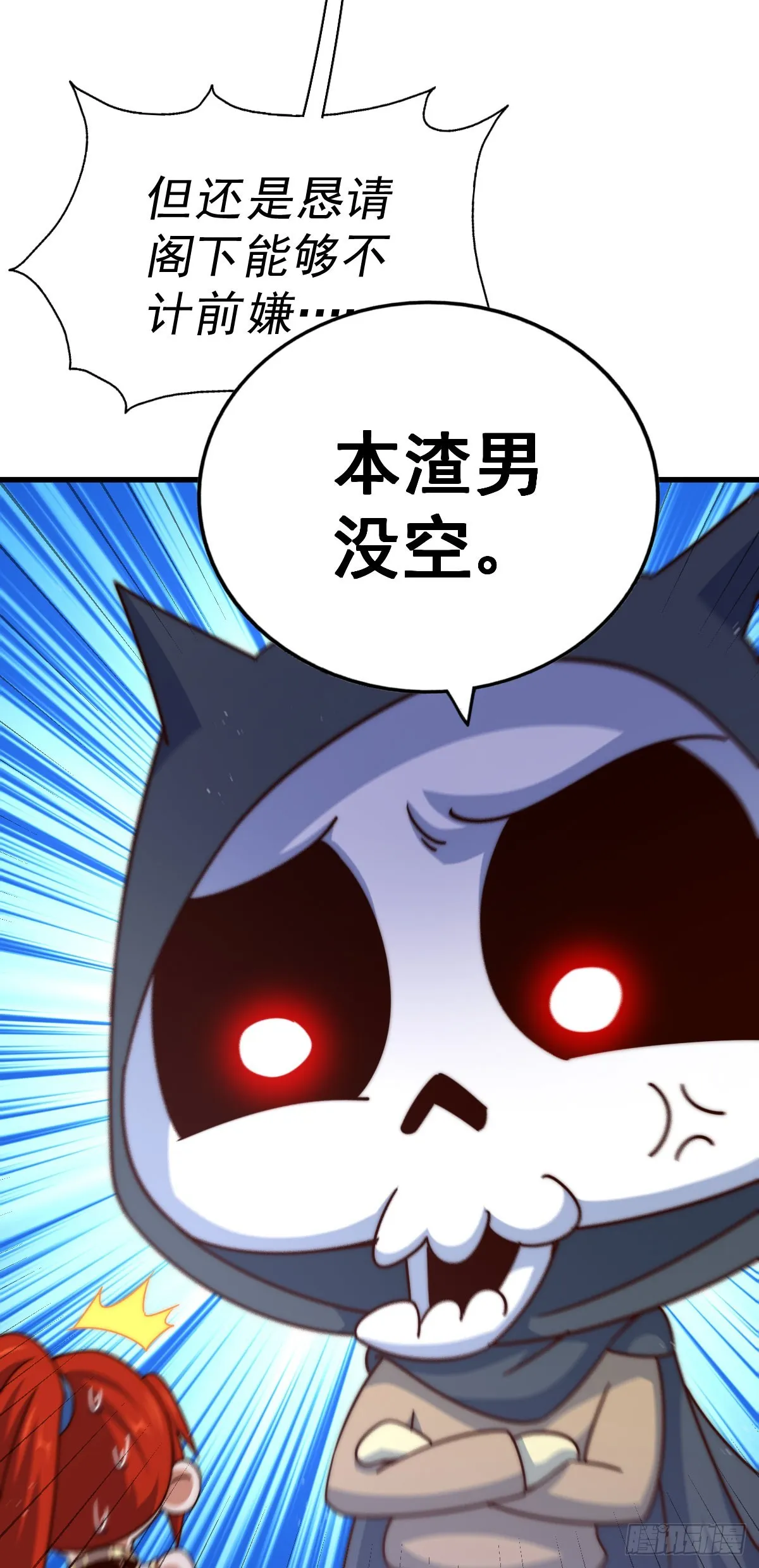 第169话 我真傻，真的 第61页