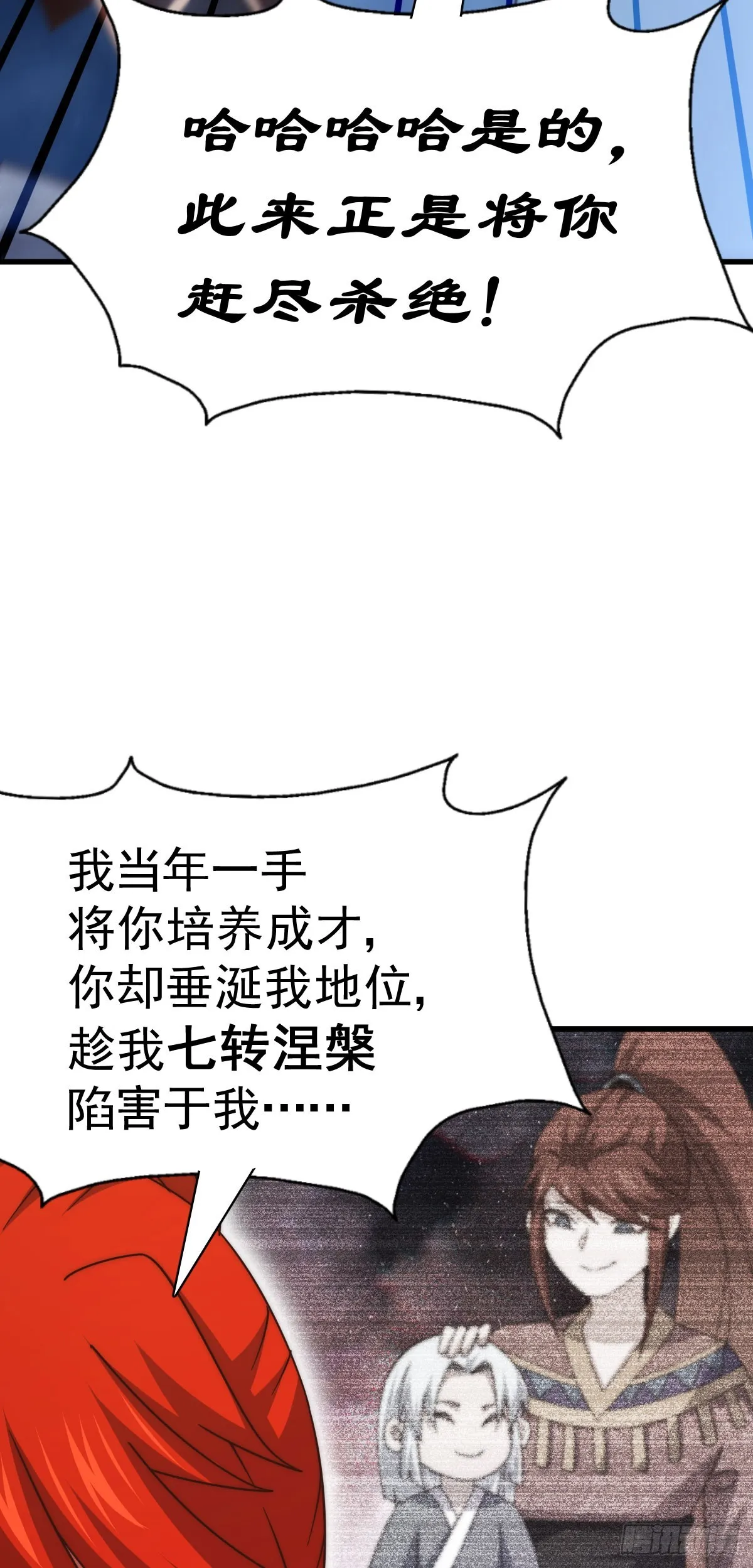 第169话 我真傻，真的 第74页