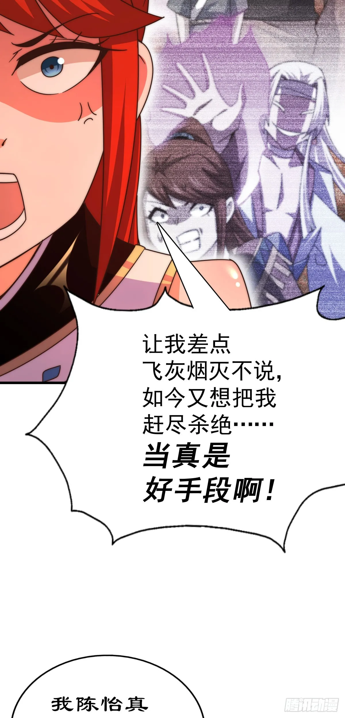 第169话 我真傻，真的 第75页