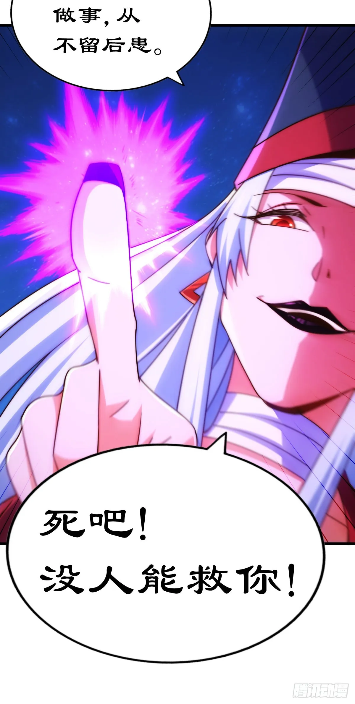 第169话 我真傻，真的 第76页
