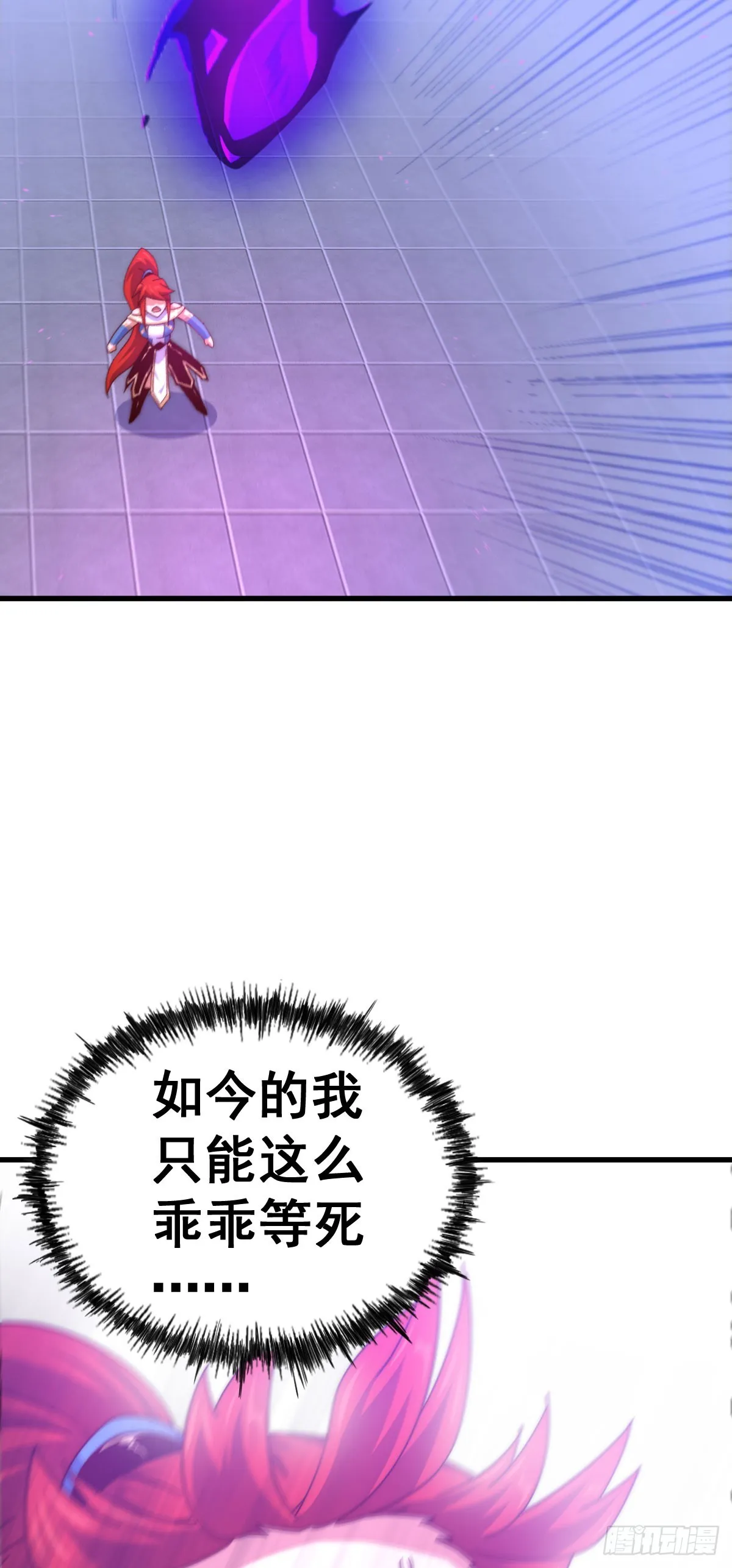 第169话 我真傻，真的 第78页