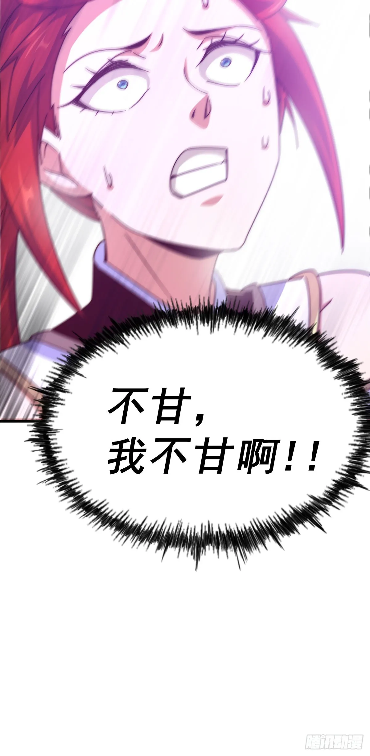 第169话 我真傻，真的 第79页