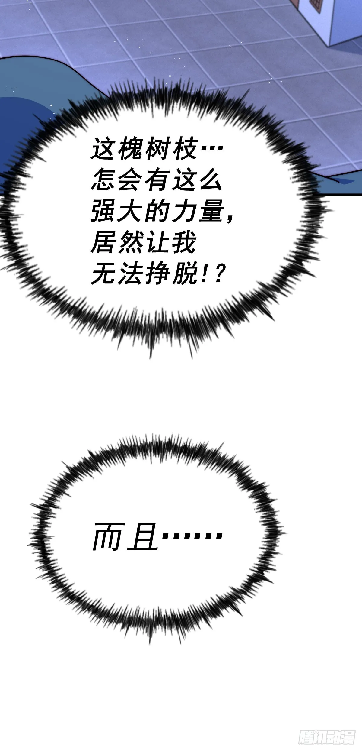 第169话 我真傻，真的 第84页