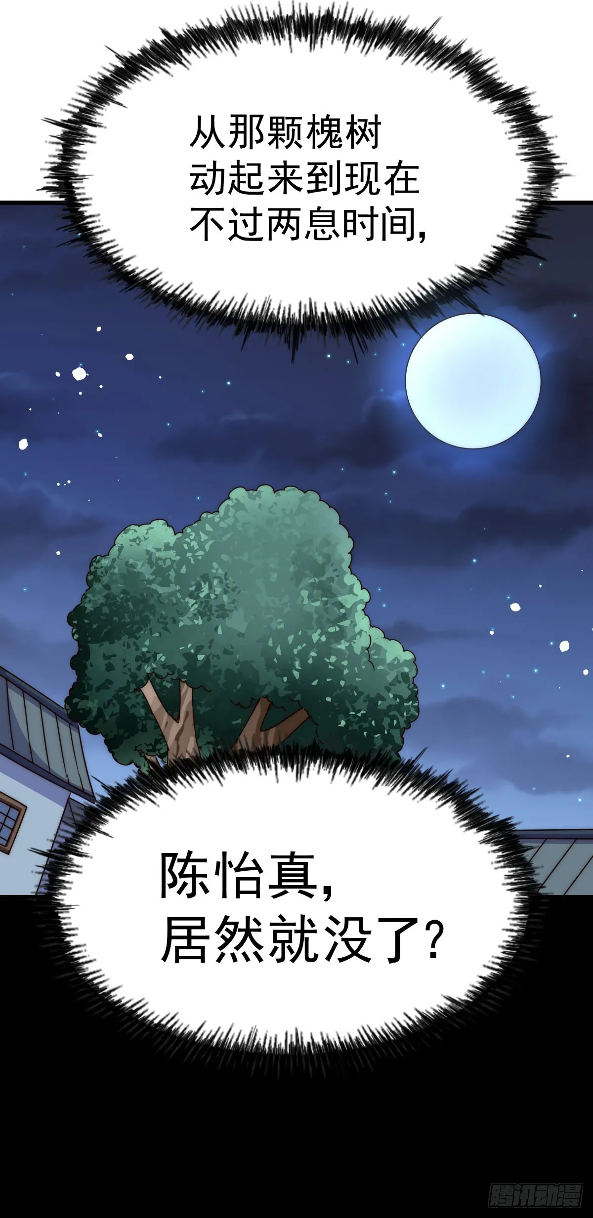 第169话 我真傻，真的 第90页