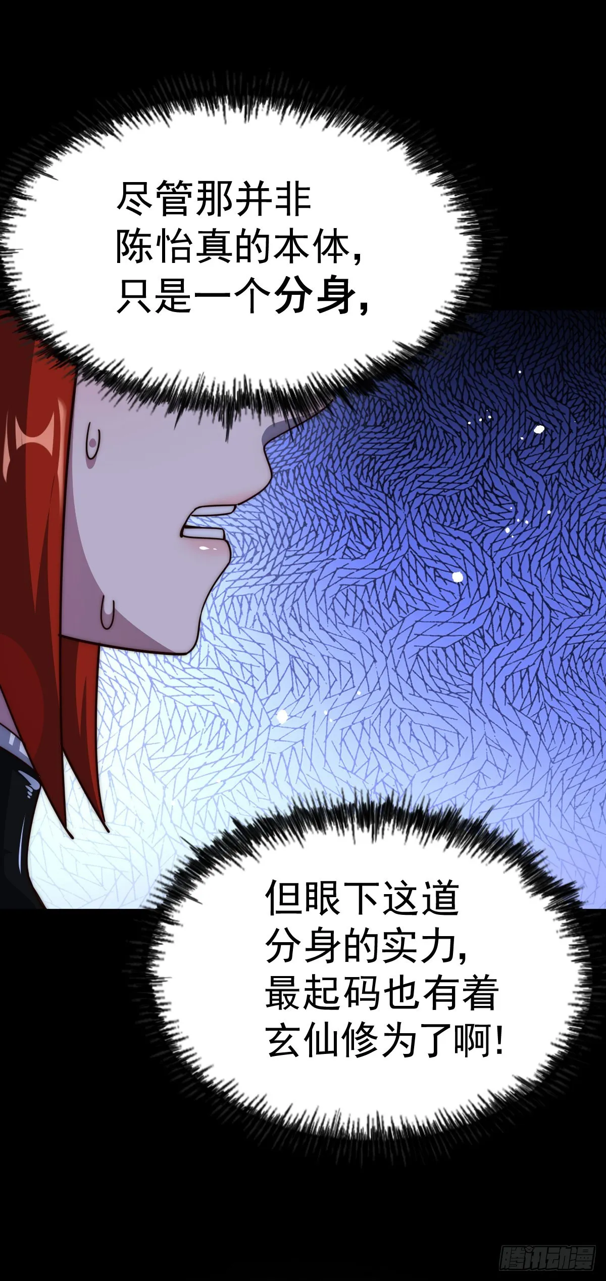 第169话 我真傻，真的 第91页