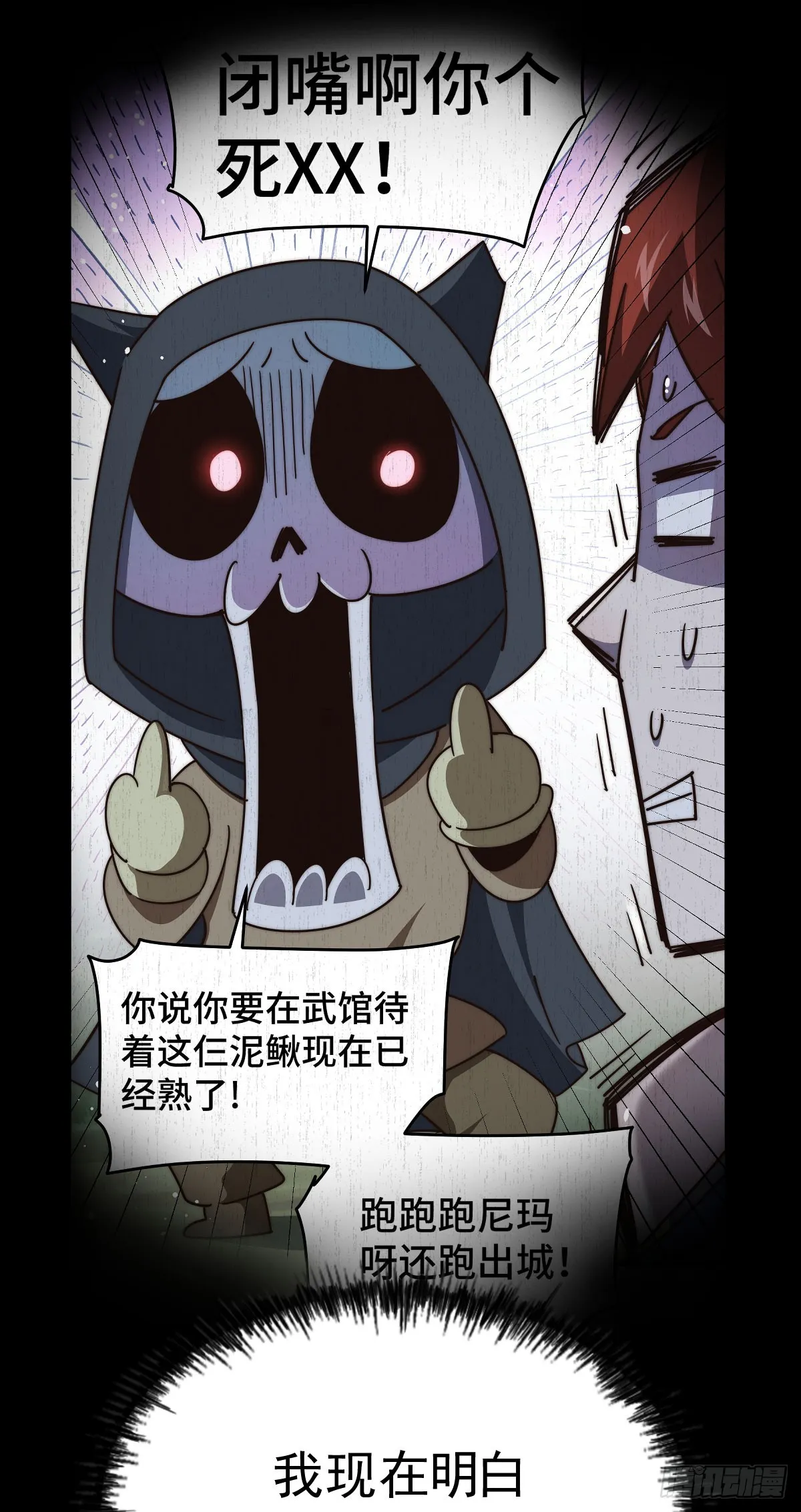 第169话 我真傻，真的 第92页