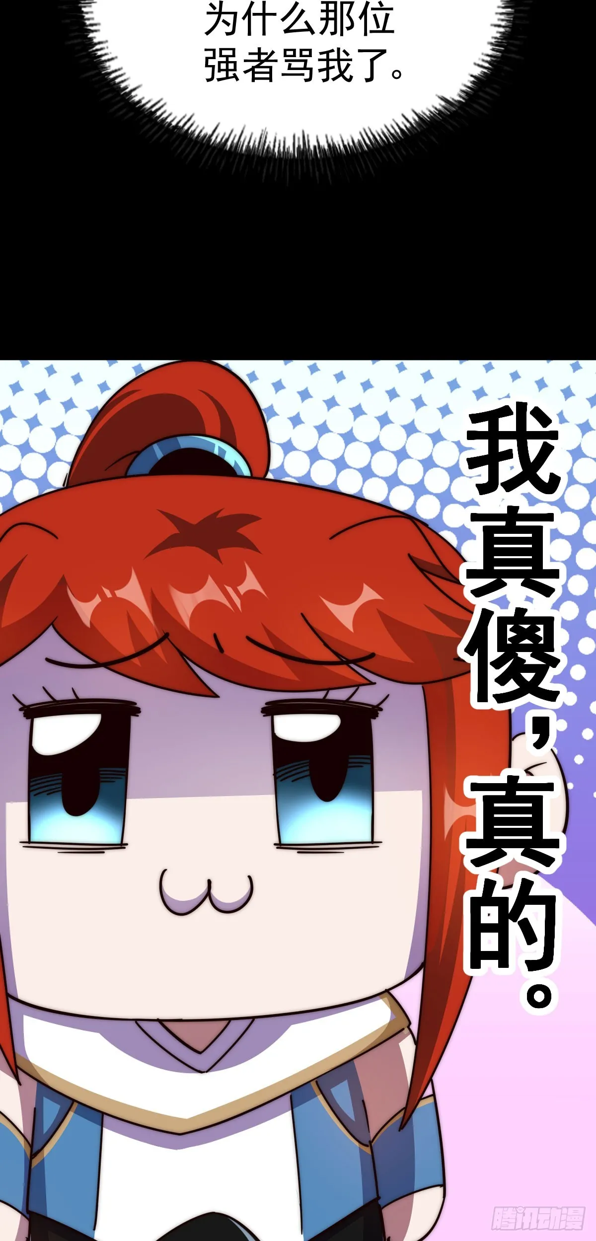 第169话 我真傻，真的 第93页