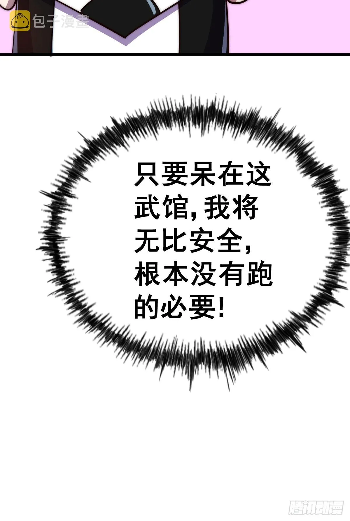 第169话 我真傻，真的 第94页