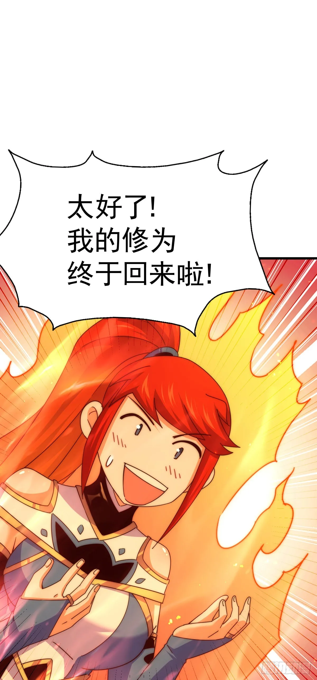 第169话 我真傻，真的 第97页