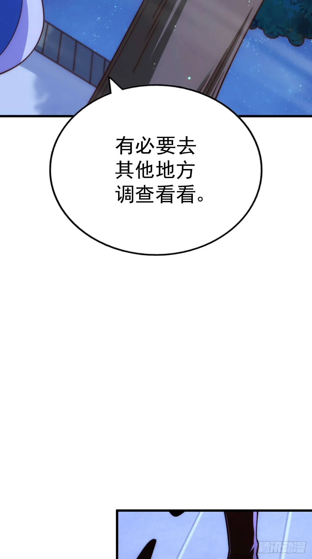 第169话 我真傻，真的 第100页