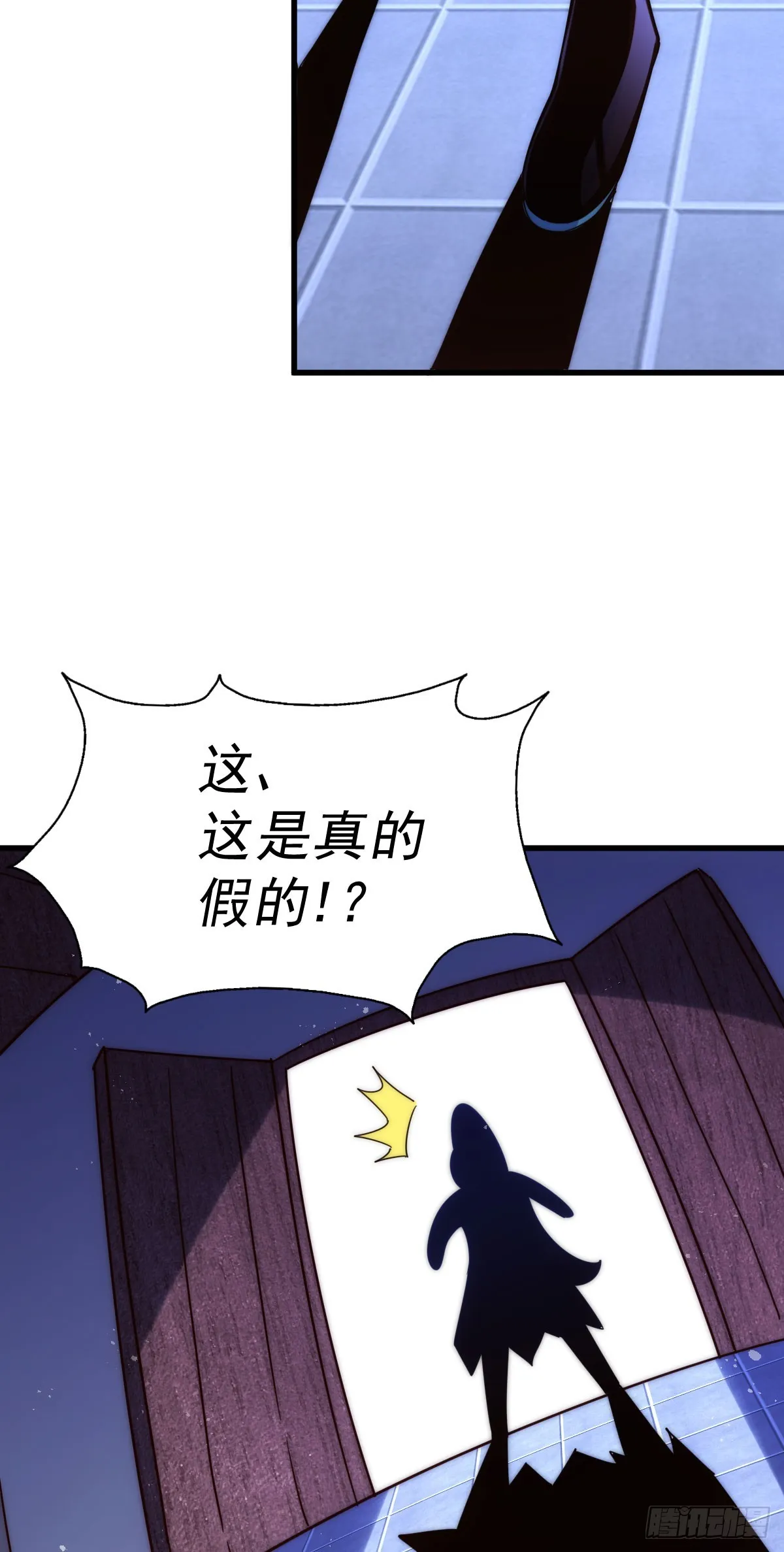 第169话 我真傻，真的 第101页