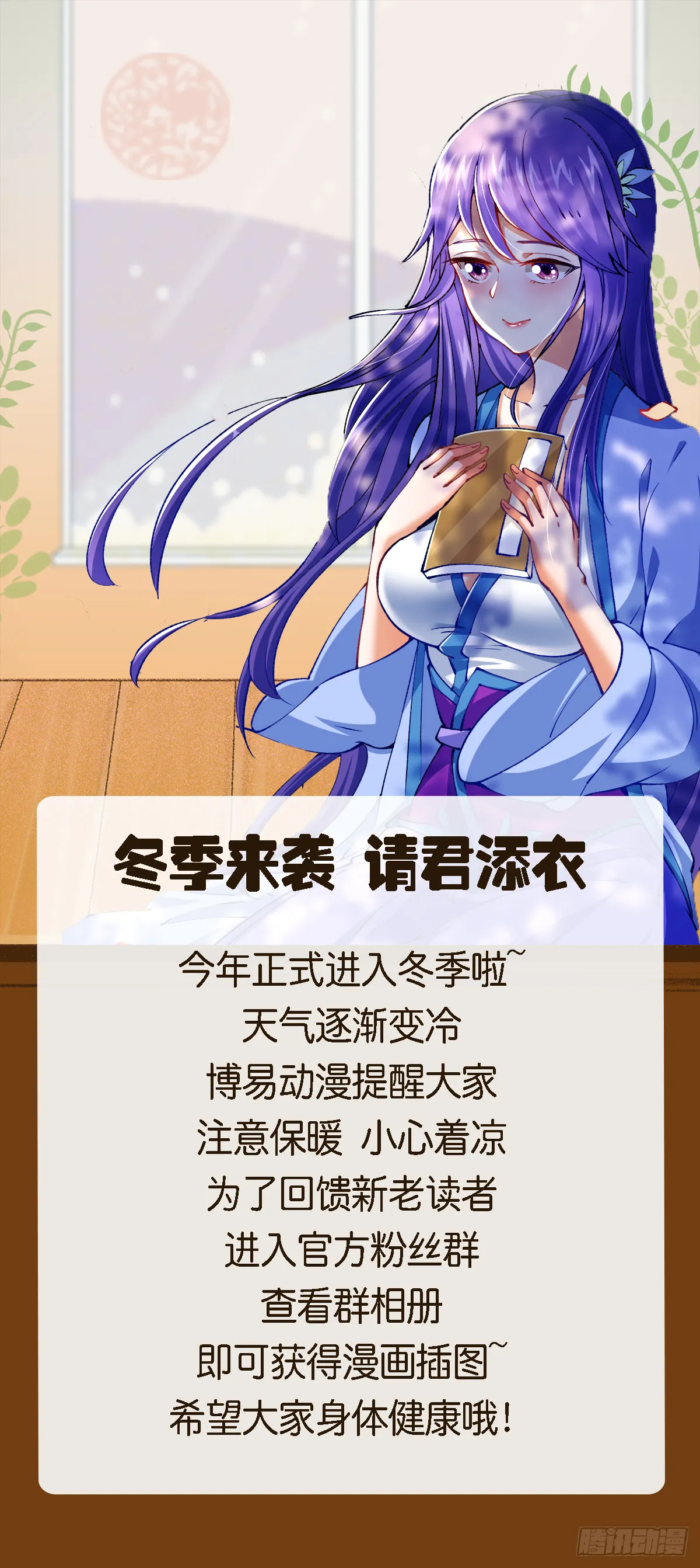 第169话 我真傻，真的 第103页