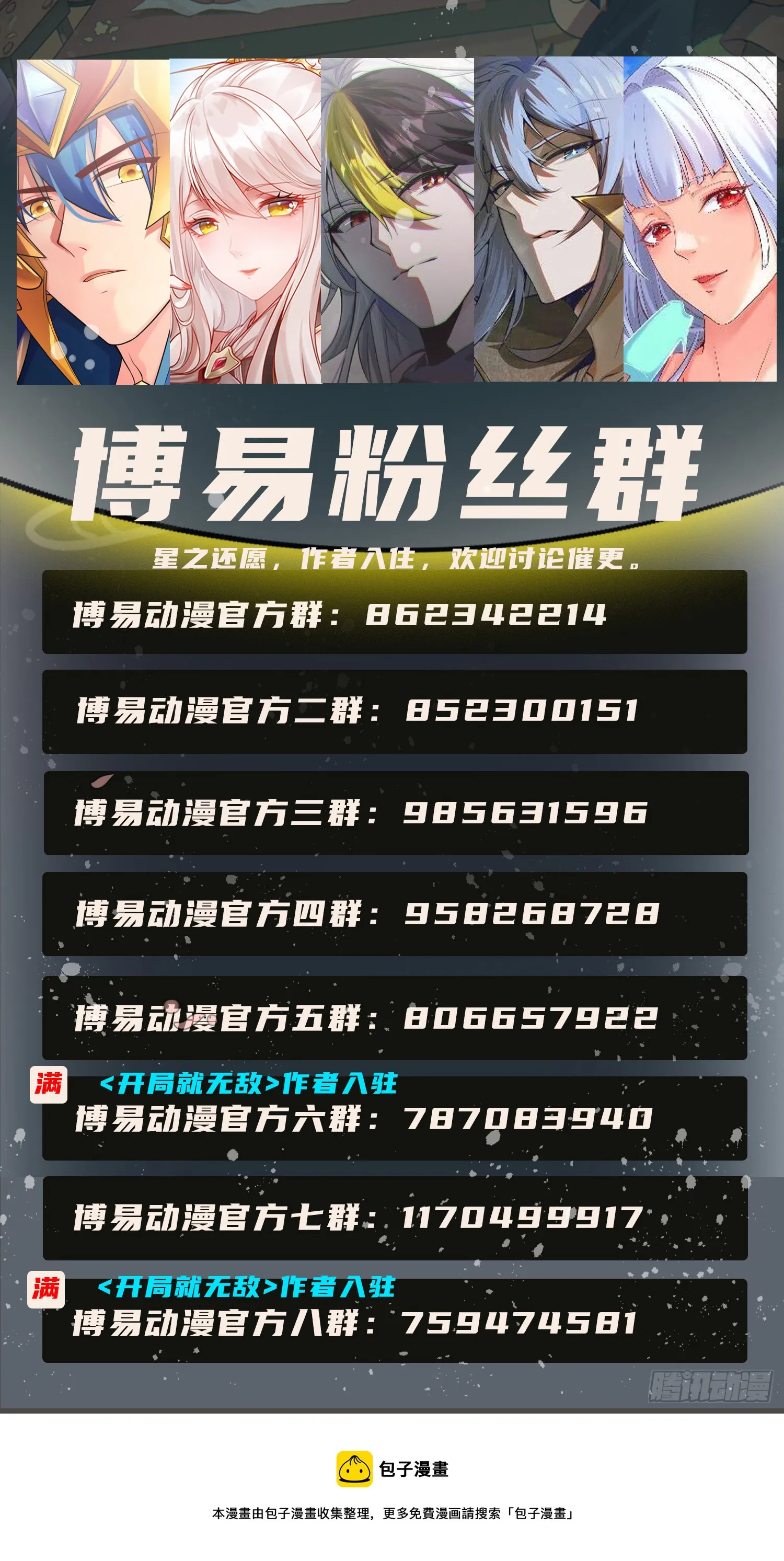 第169话 我真傻，真的 第104页