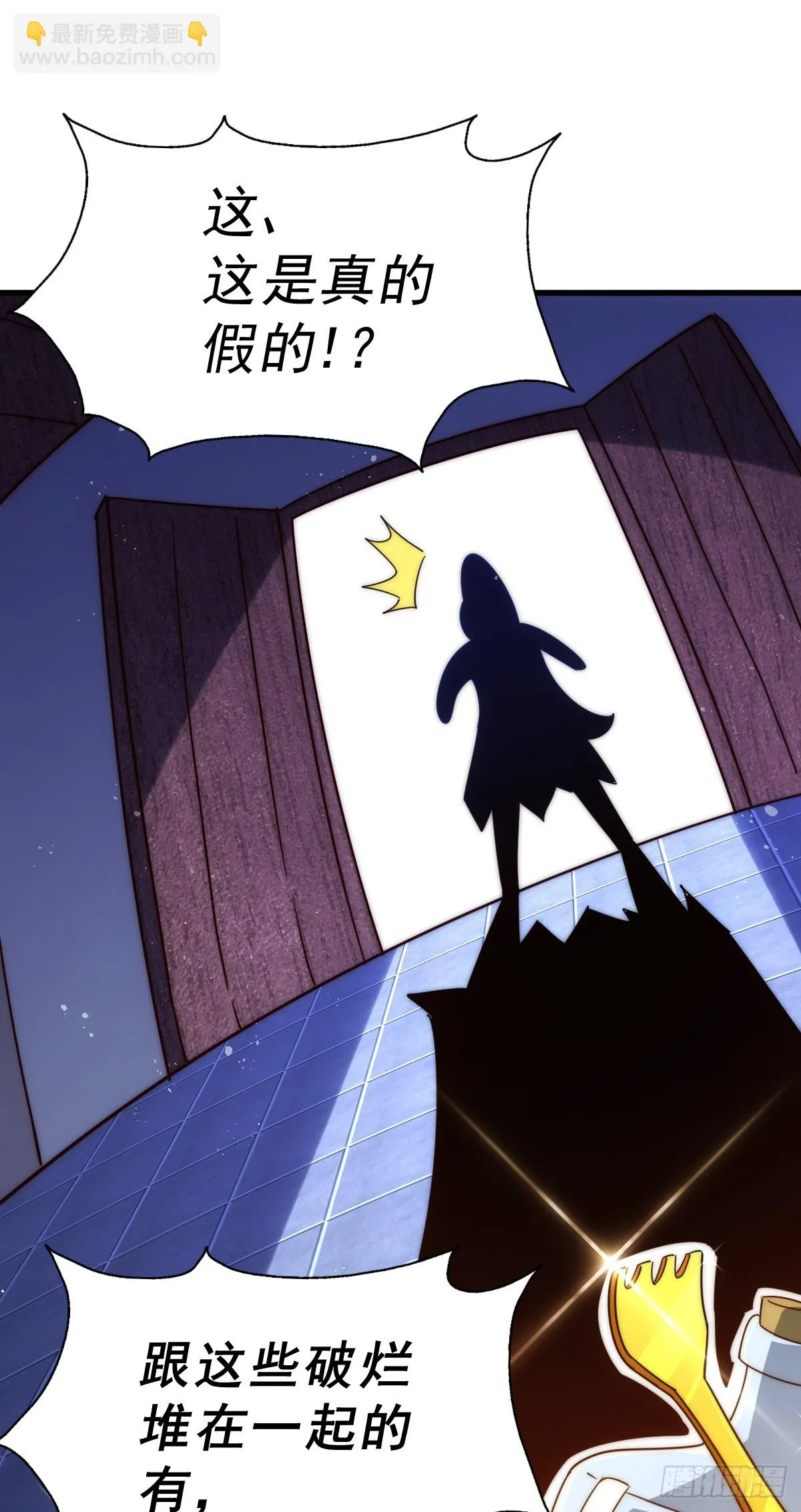 第170话 收徒一位 第2页