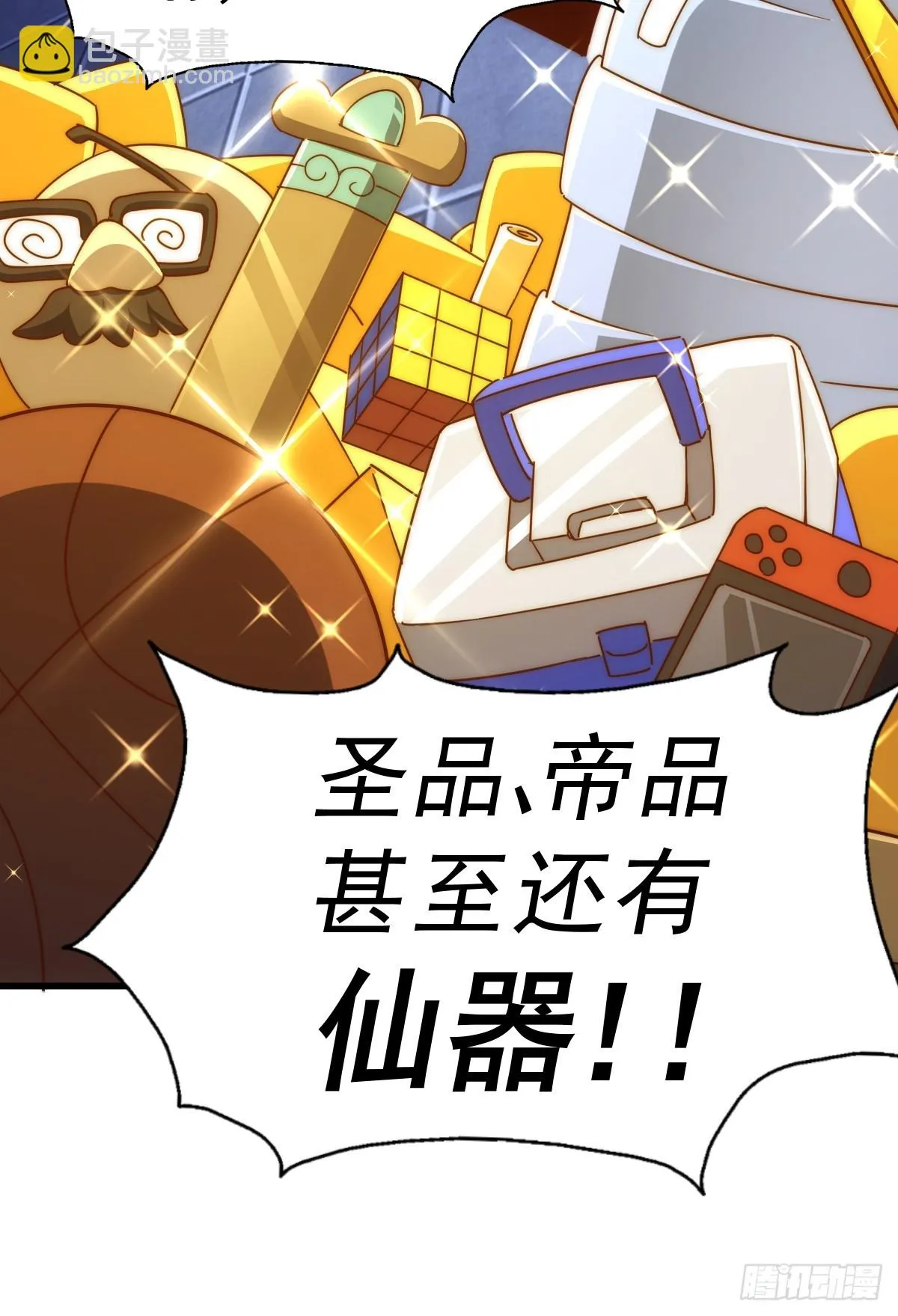 第170话 收徒一位 第3页