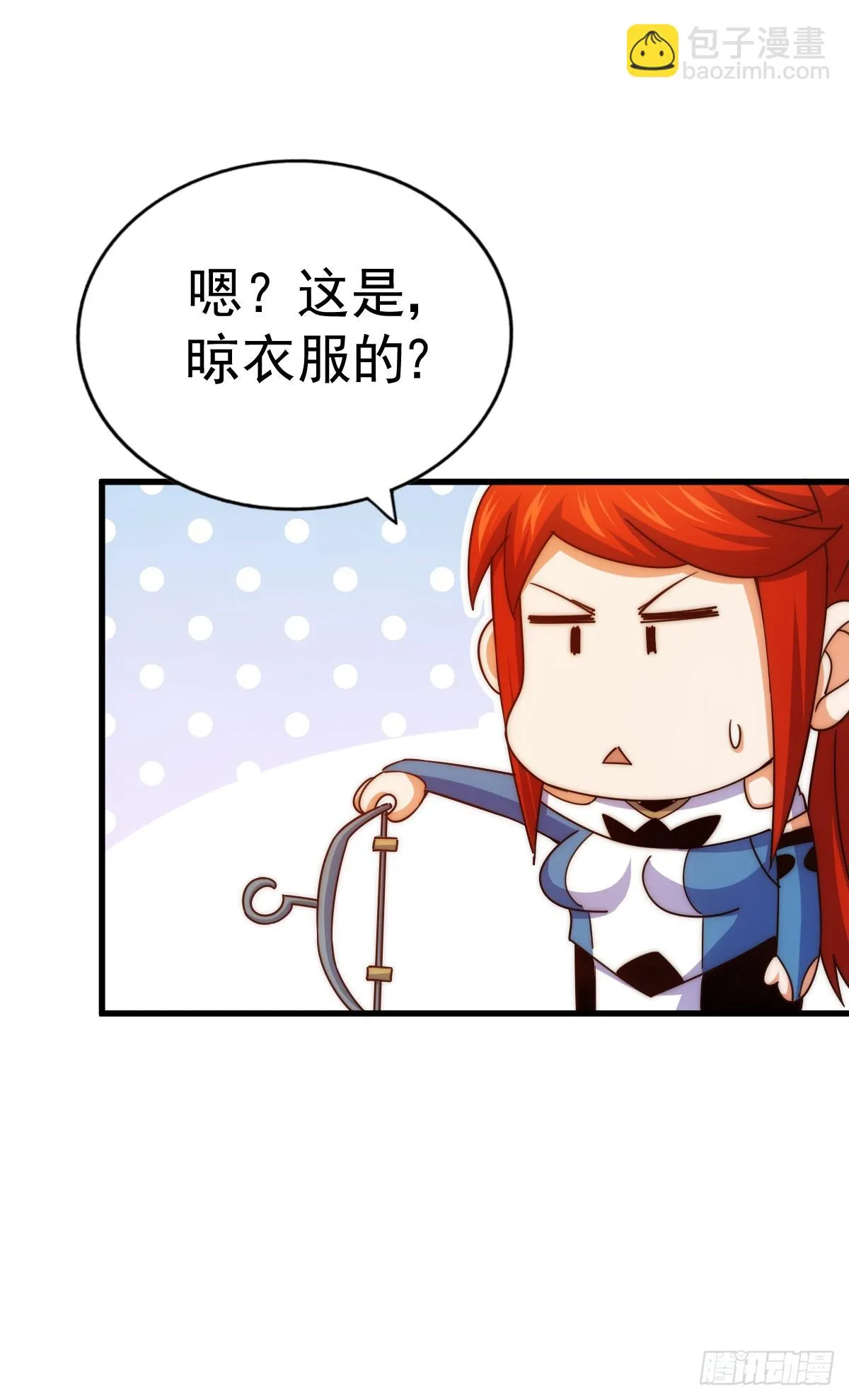 第170话 收徒一位 第4页