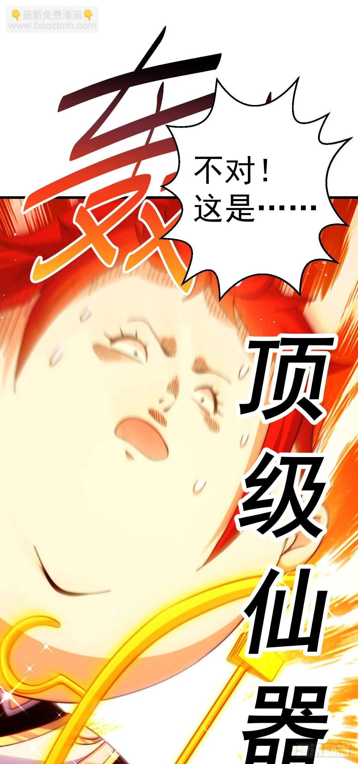 第170话 收徒一位 第5页