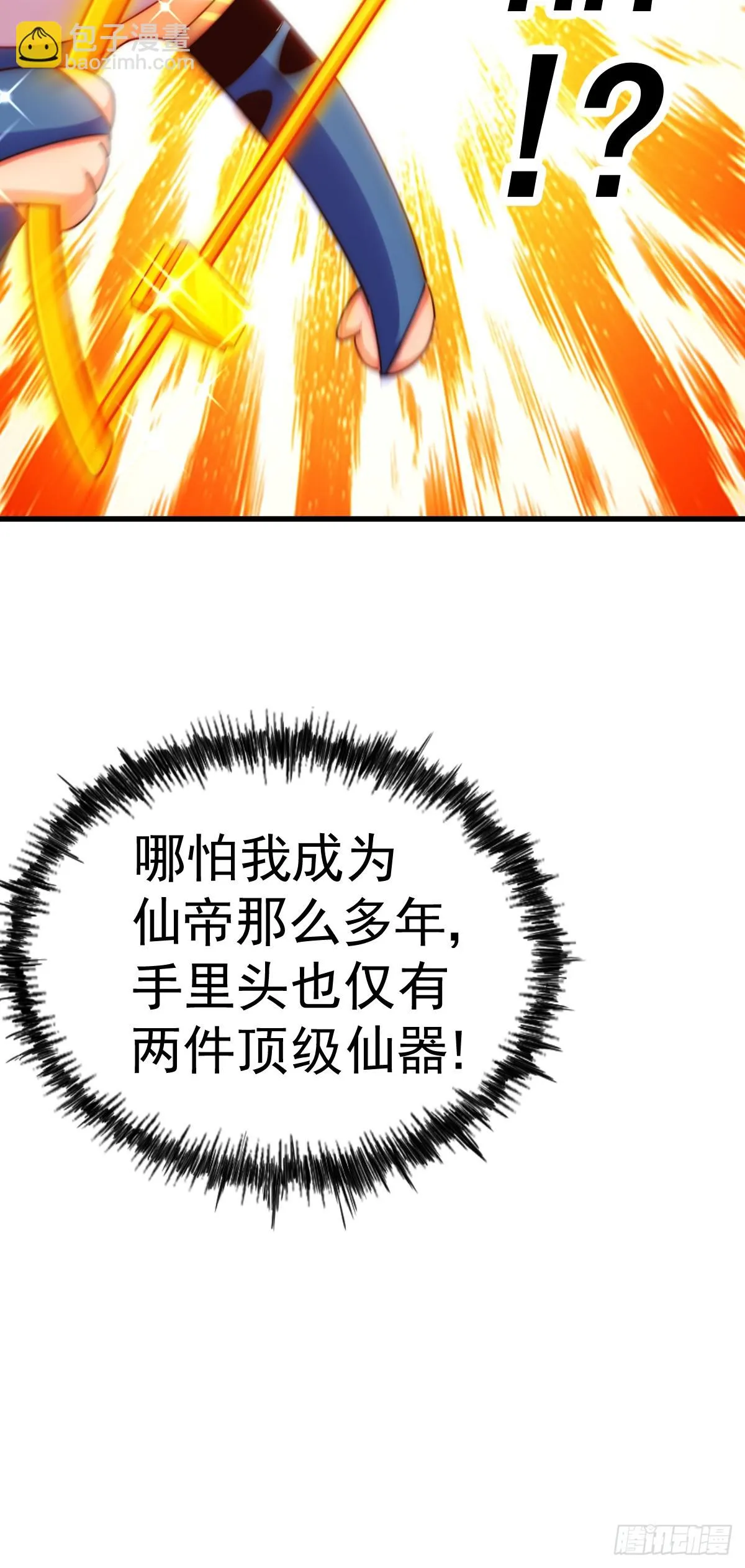 第170话 收徒一位 第6页