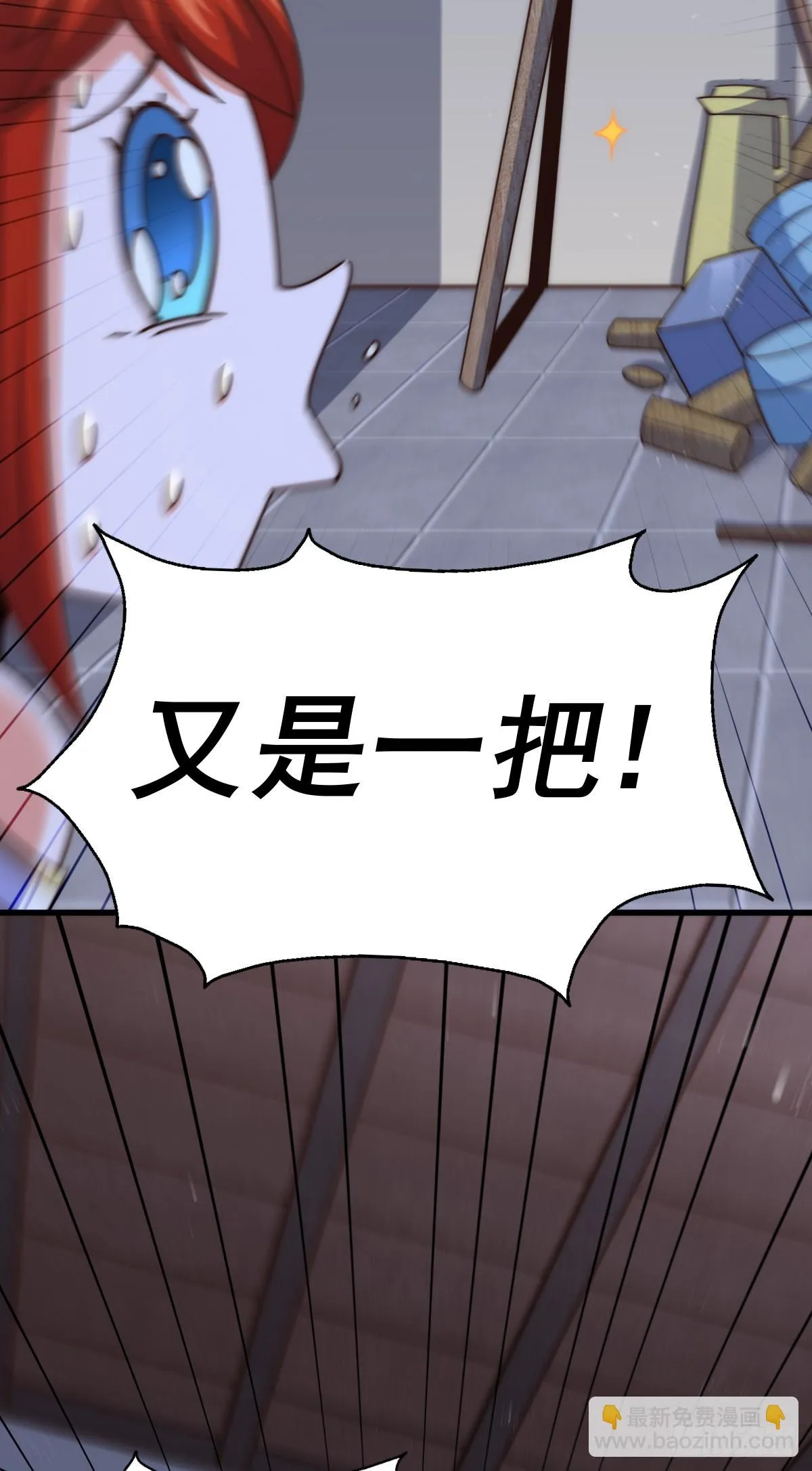 第170话 收徒一位 第8页