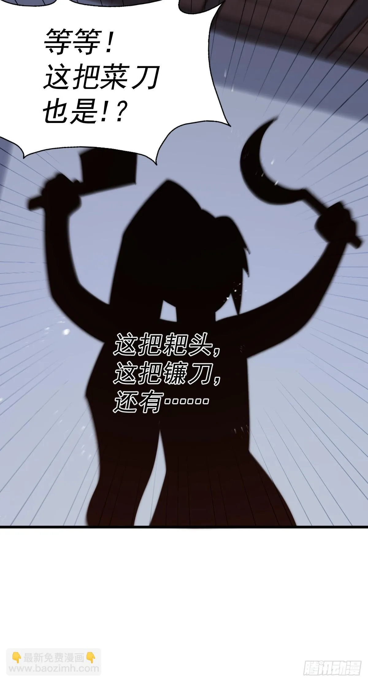 第170话 收徒一位 第9页