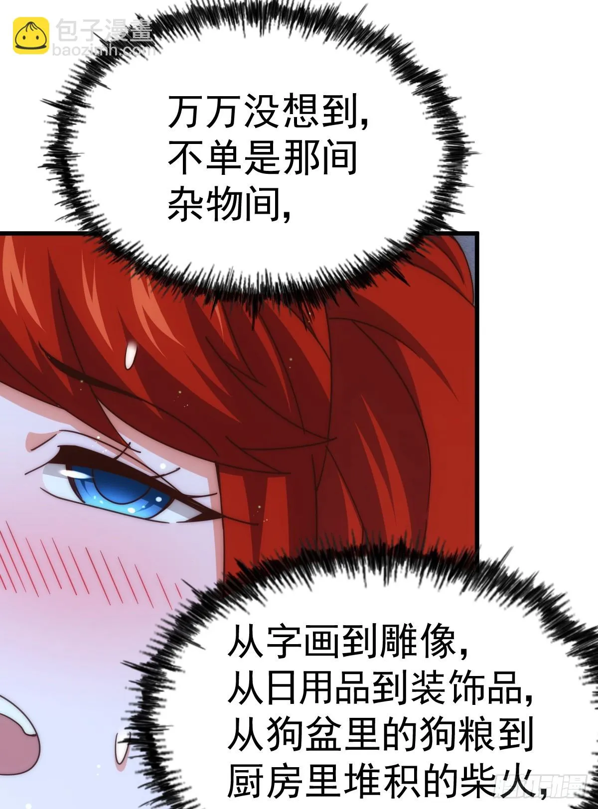 第170话 收徒一位 第13页