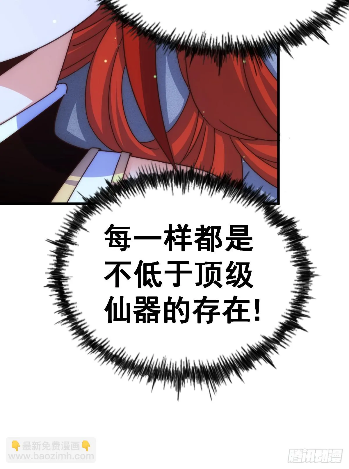 第170话 收徒一位 第14页