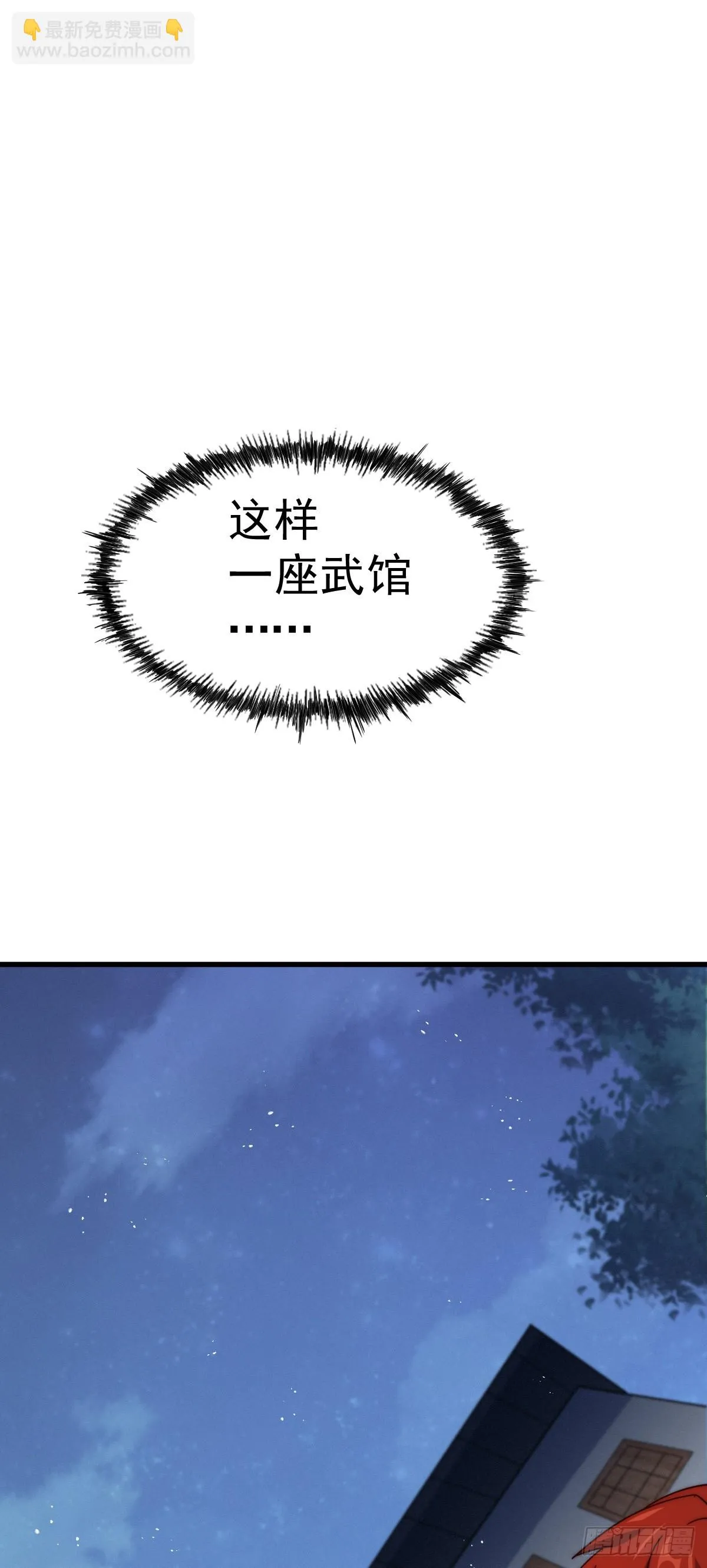 第170话 收徒一位 第15页