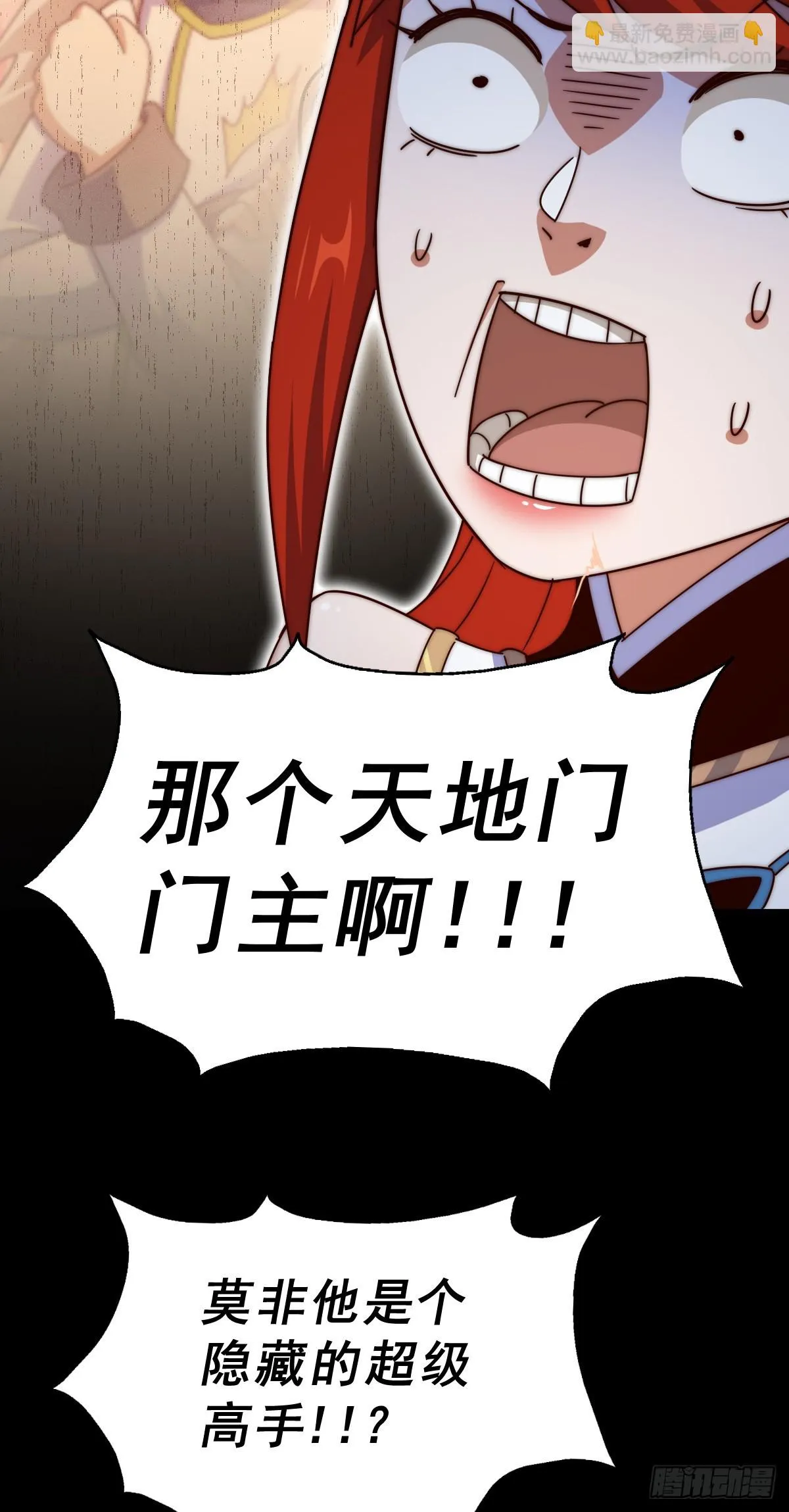 第170话 收徒一位 第18页