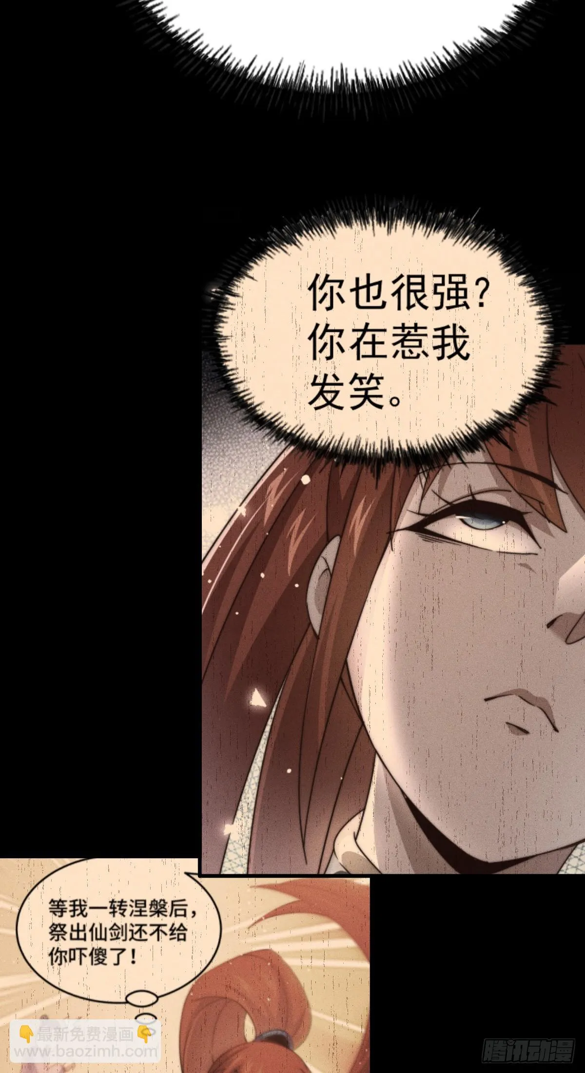 第170话 收徒一位 第20页