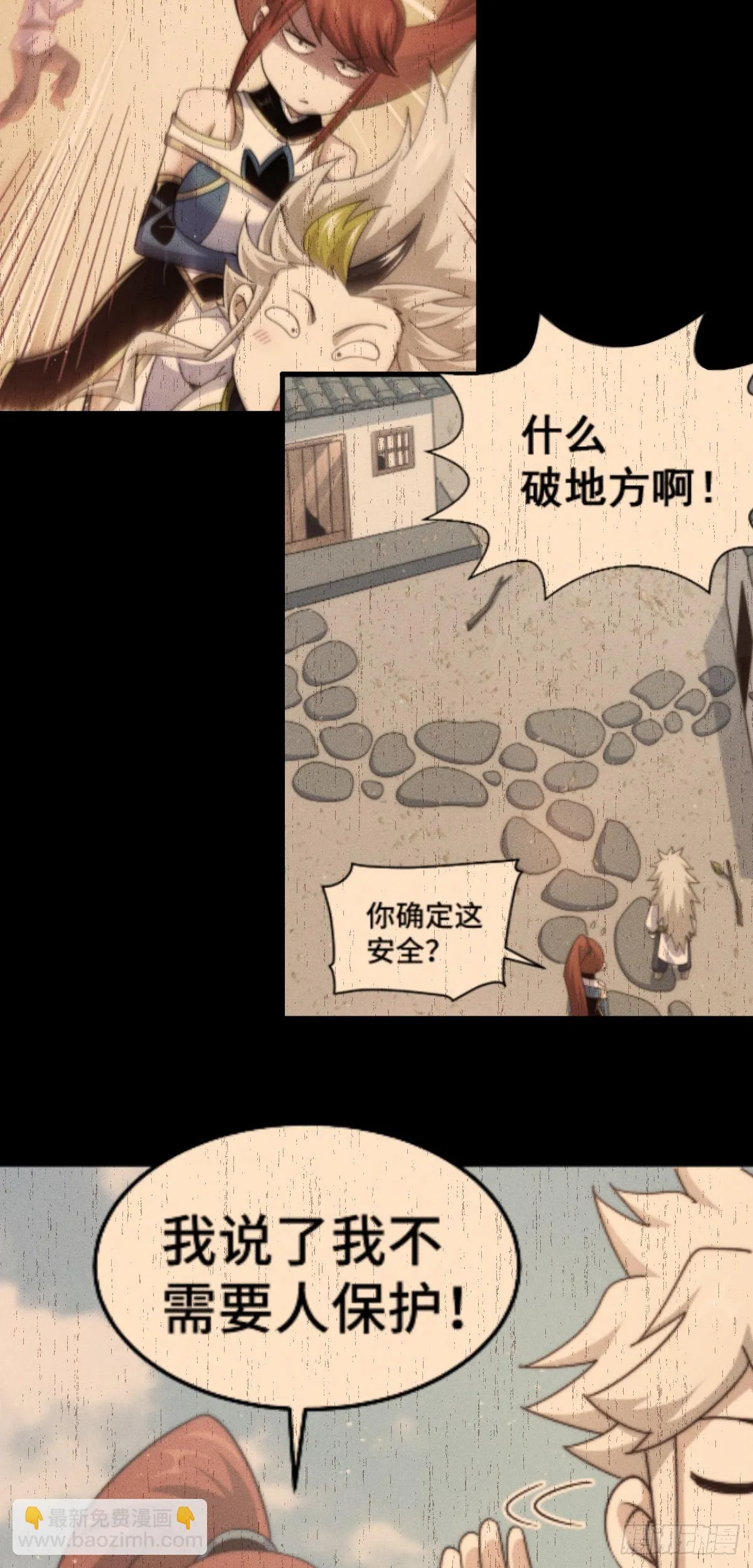 第170话 收徒一位 第21页