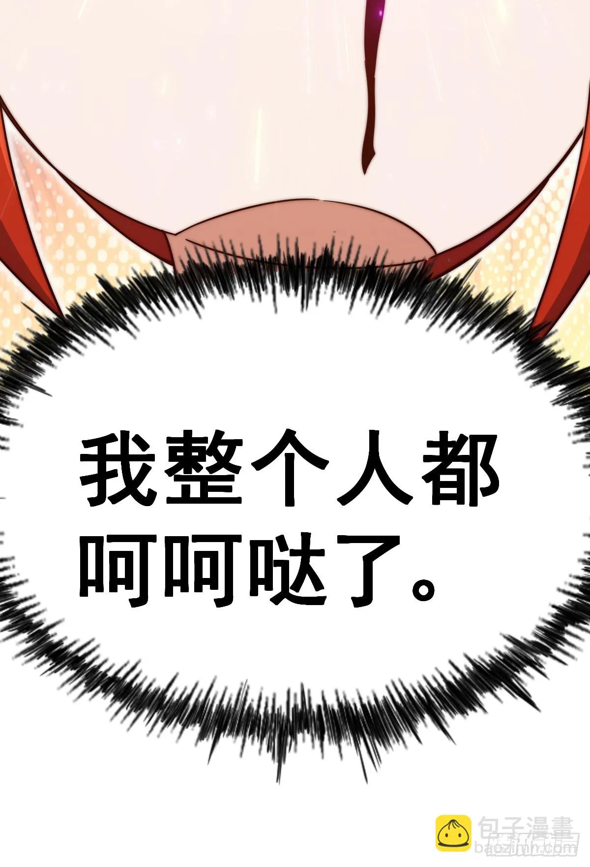 第170话 收徒一位 第23页