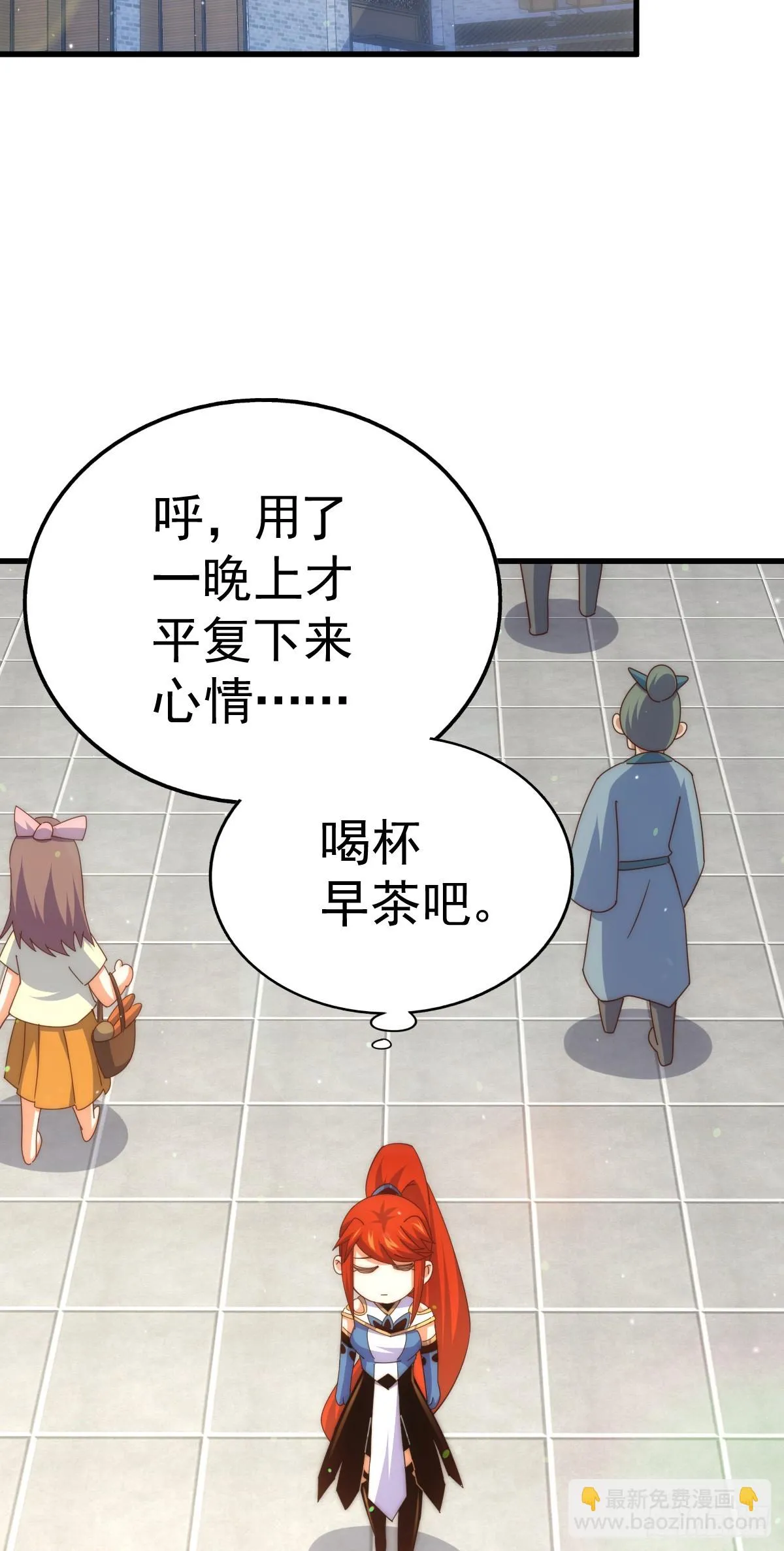 第170话 收徒一位 第25页