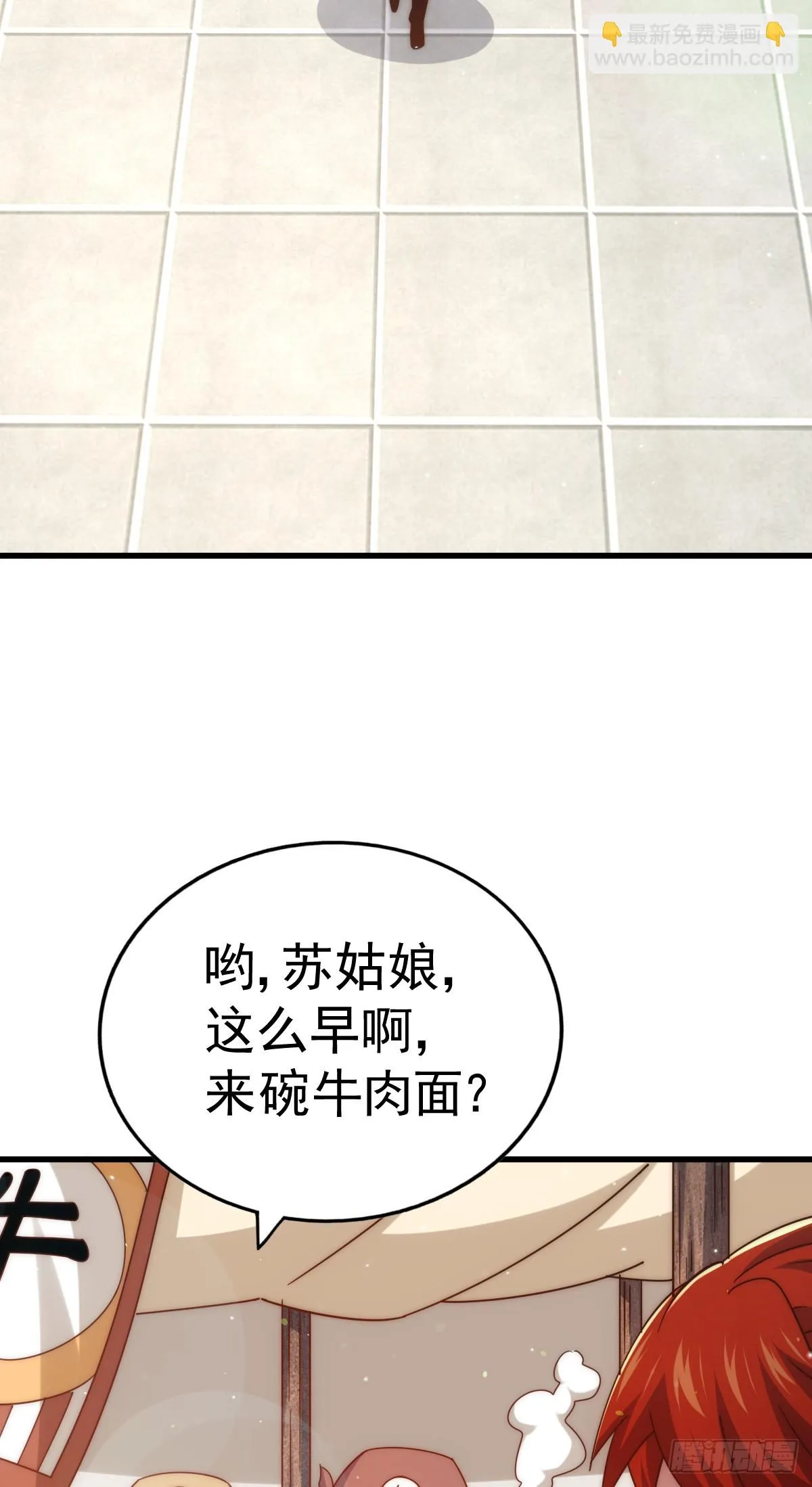 第170话 收徒一位 第26页